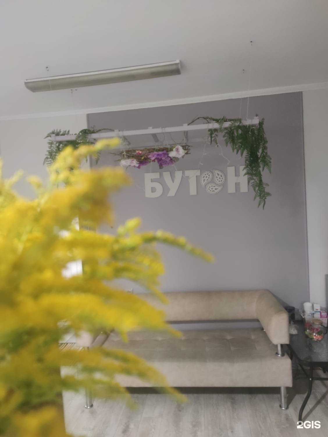 Отзывы на компанию Бутон в Бийске c фото