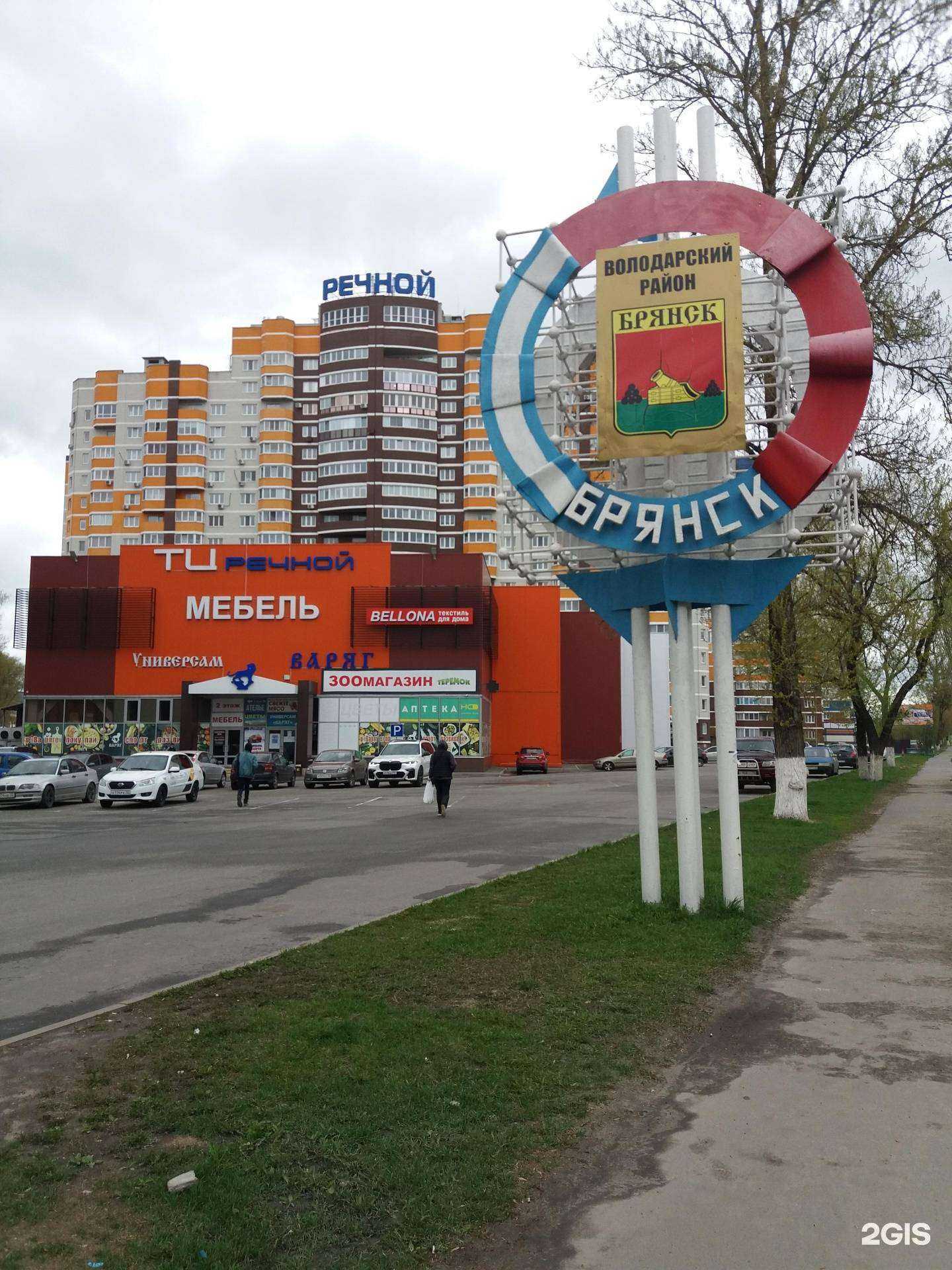 Отзывы на компанию Речной в г. Брянск c фото