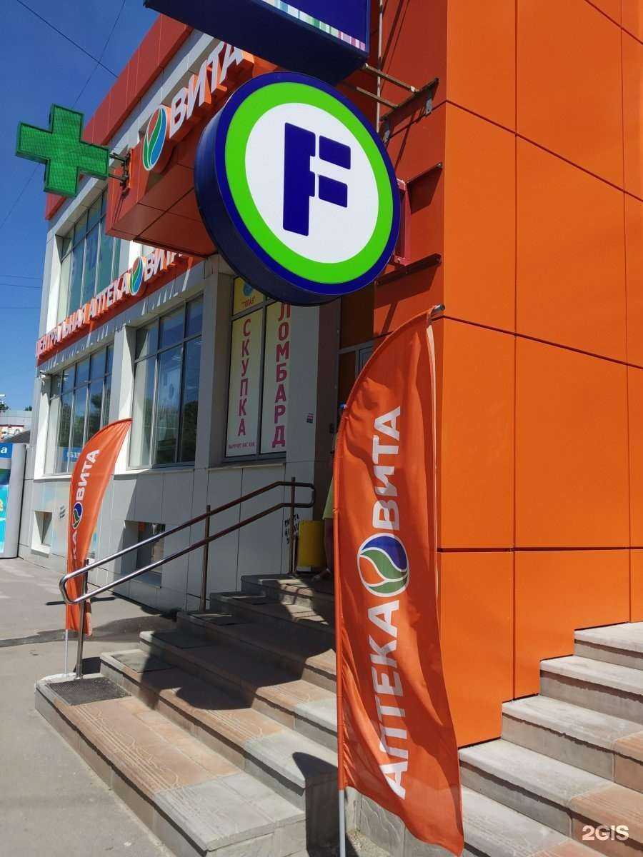 Отзывы на компанию Вита Центральная в Саратове c фото