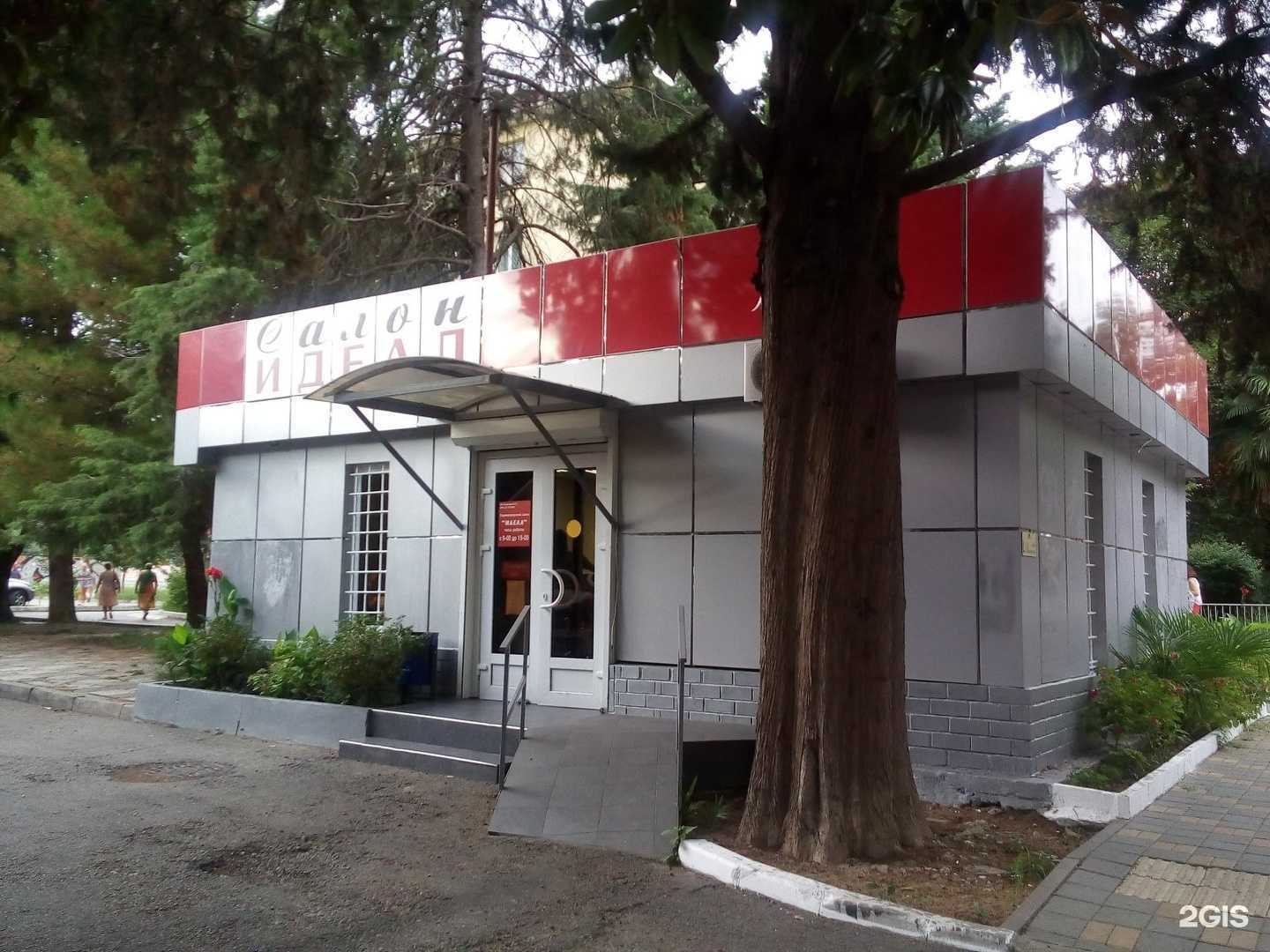 Отзывы на компанию Идеал в Сочи c фото - фотография 2 из 2