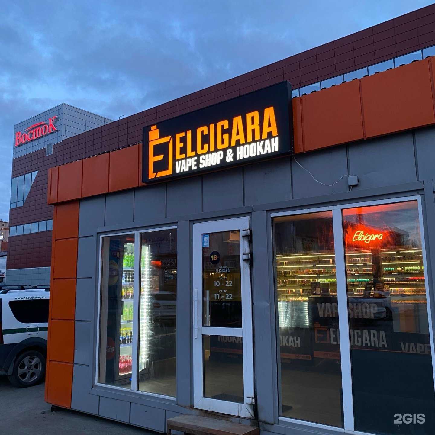 Отзывы на компанию Elcigara в г. Ижевск c фото