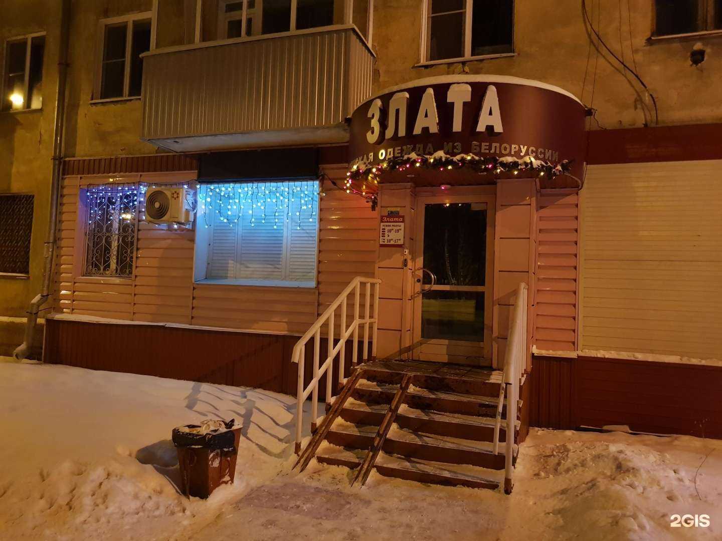 Отзывы на компанию Злата в Новокузнецке c фото