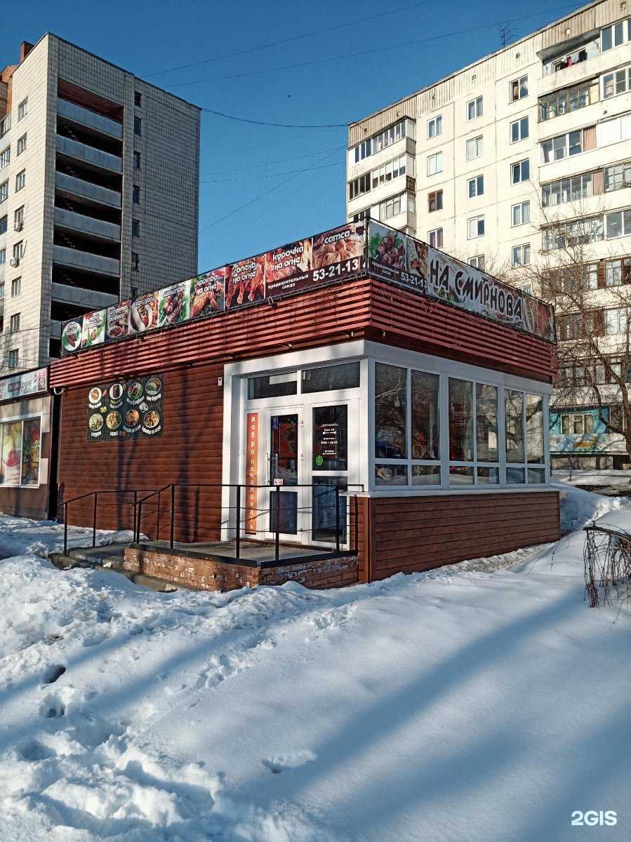 Отзывы на компанию На Смирнова в г. Барнаул c фото