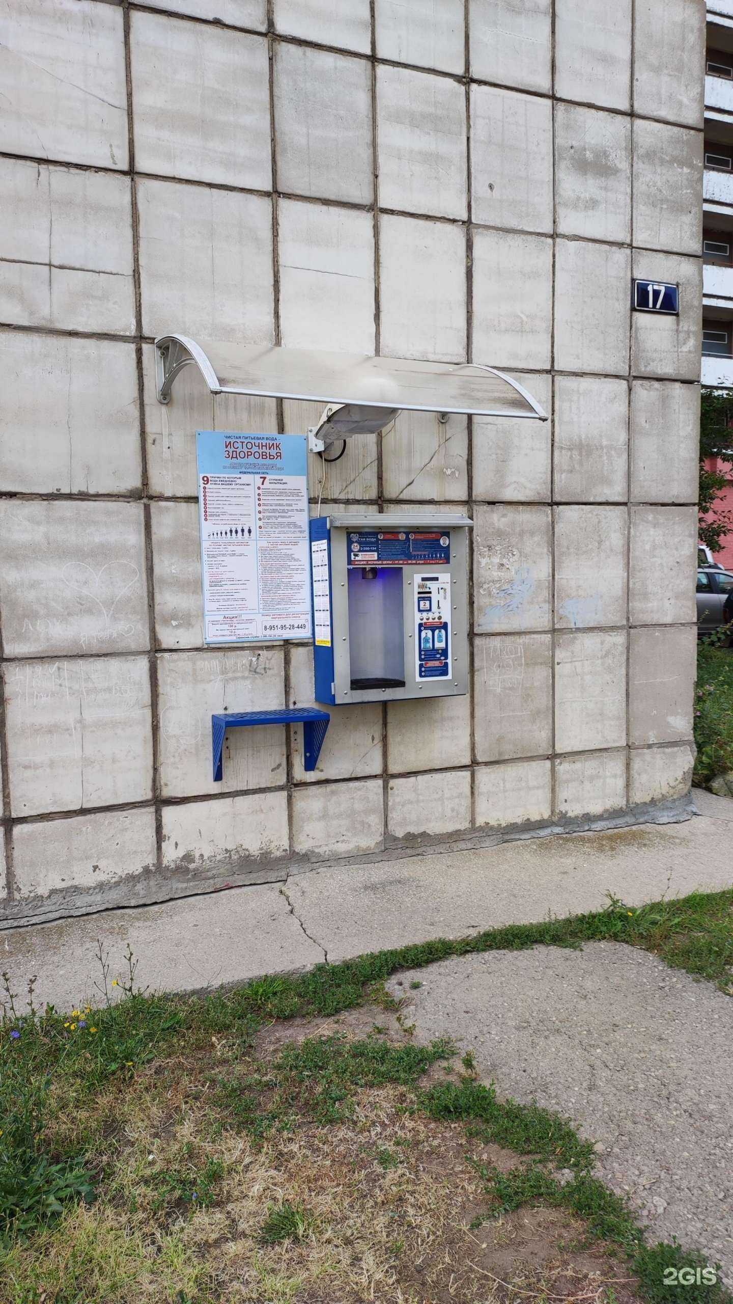 Отзывы на компанию Чистая вода в Перми c фото