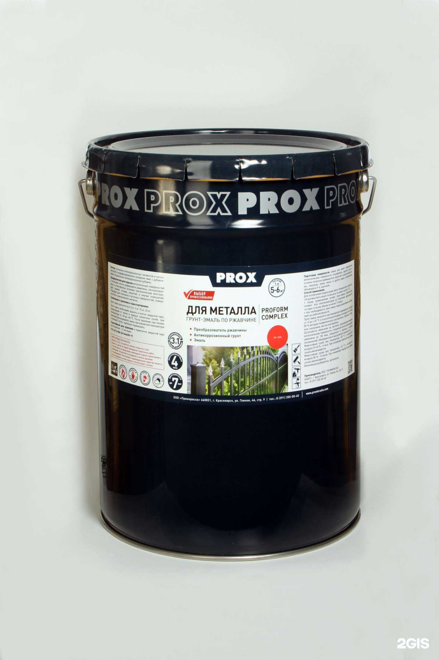 Отзывы на компанию ПромКраска в Кемерове c фото