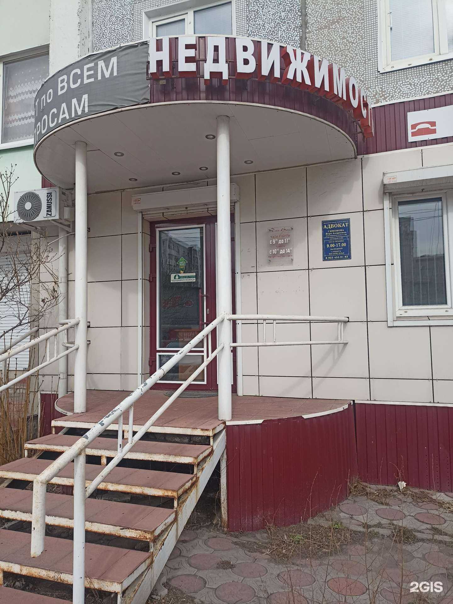 Отзывы на компанию Адвокатский кабинет Симоновой В.А. в г. Минусинск c фото