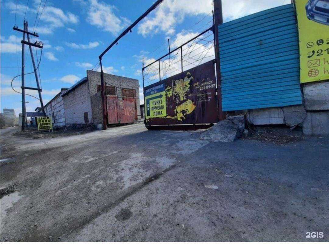 Отзывы на компанию Пункт приема черного и цветного лома в Красноярске c фото