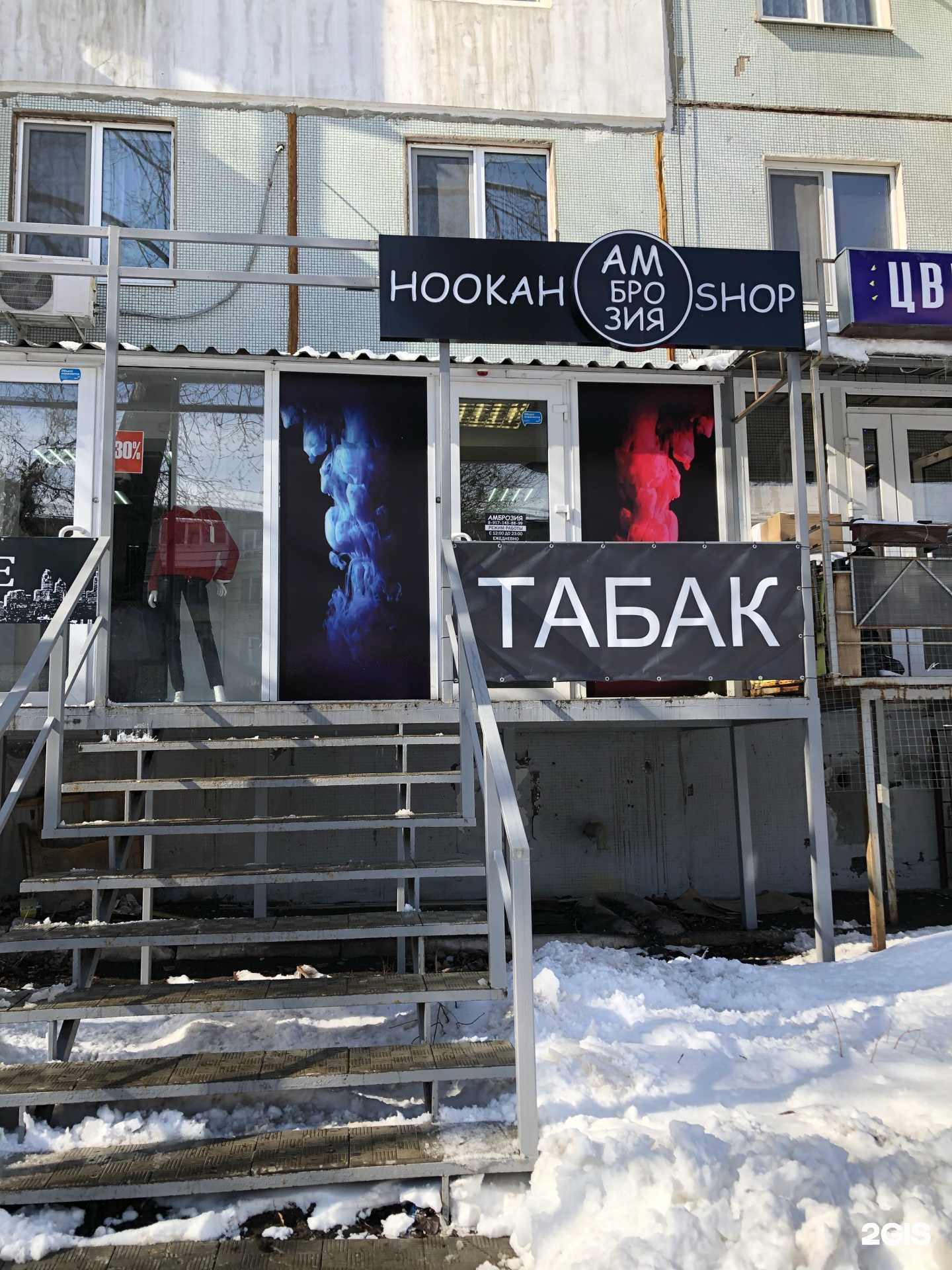 Отзывы на компанию Амброзия в г. Самара c фото