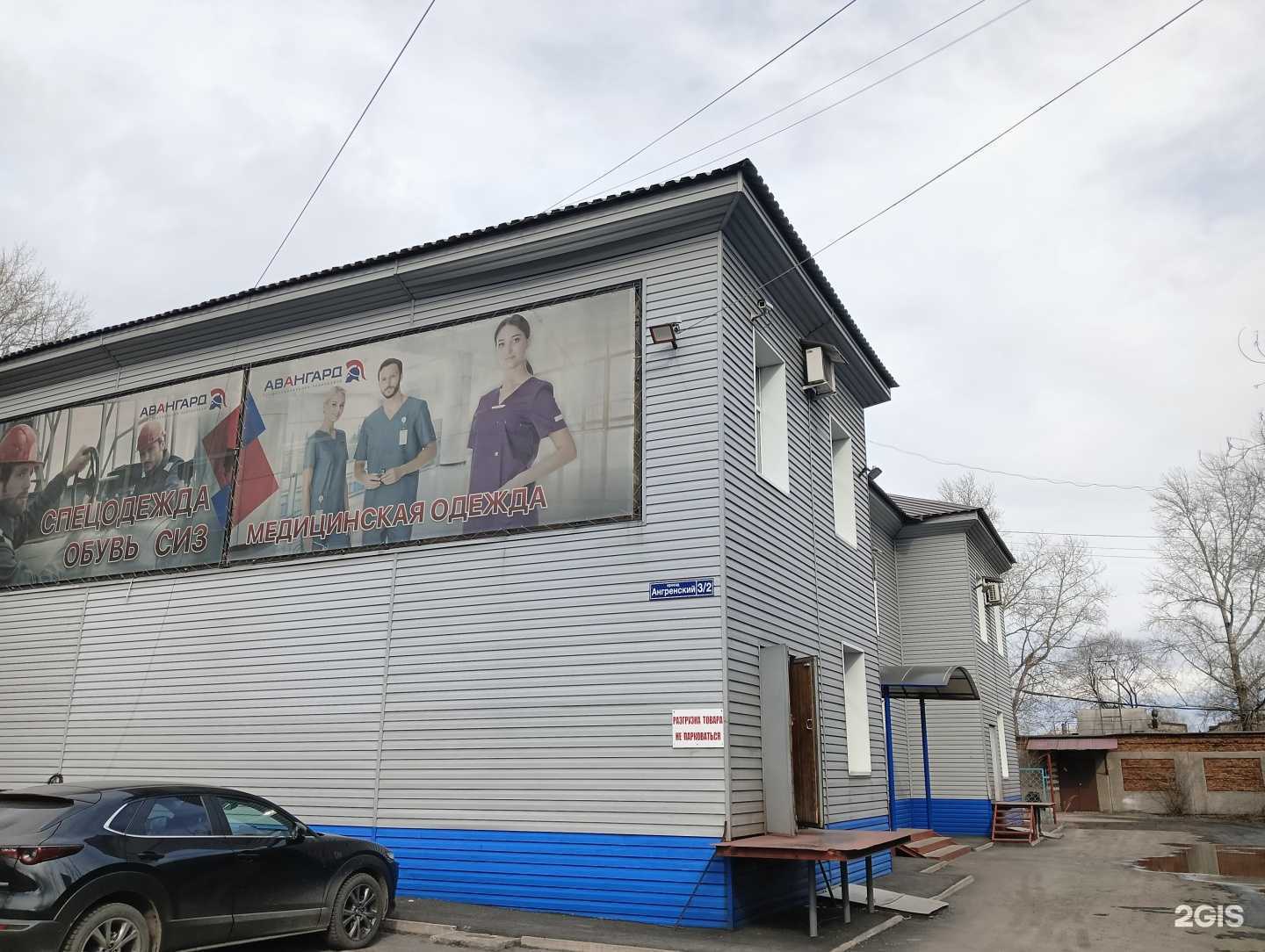 Отзывы на компанию Авангард-Сибирь в Новокузнецке c фото - фотография 2 из 2