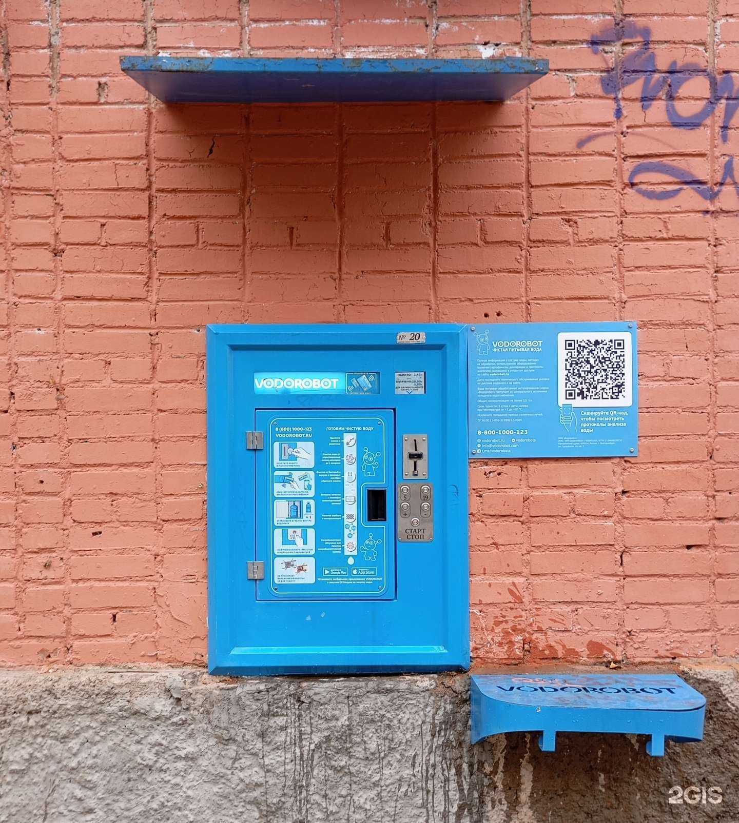 Отзывы на компанию Vodorobot в Екатеринбурге c фото