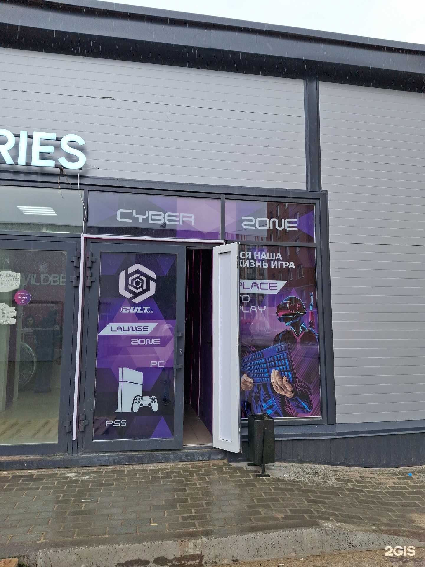 Отзывы на компанию The cult game в Соликамске c фото