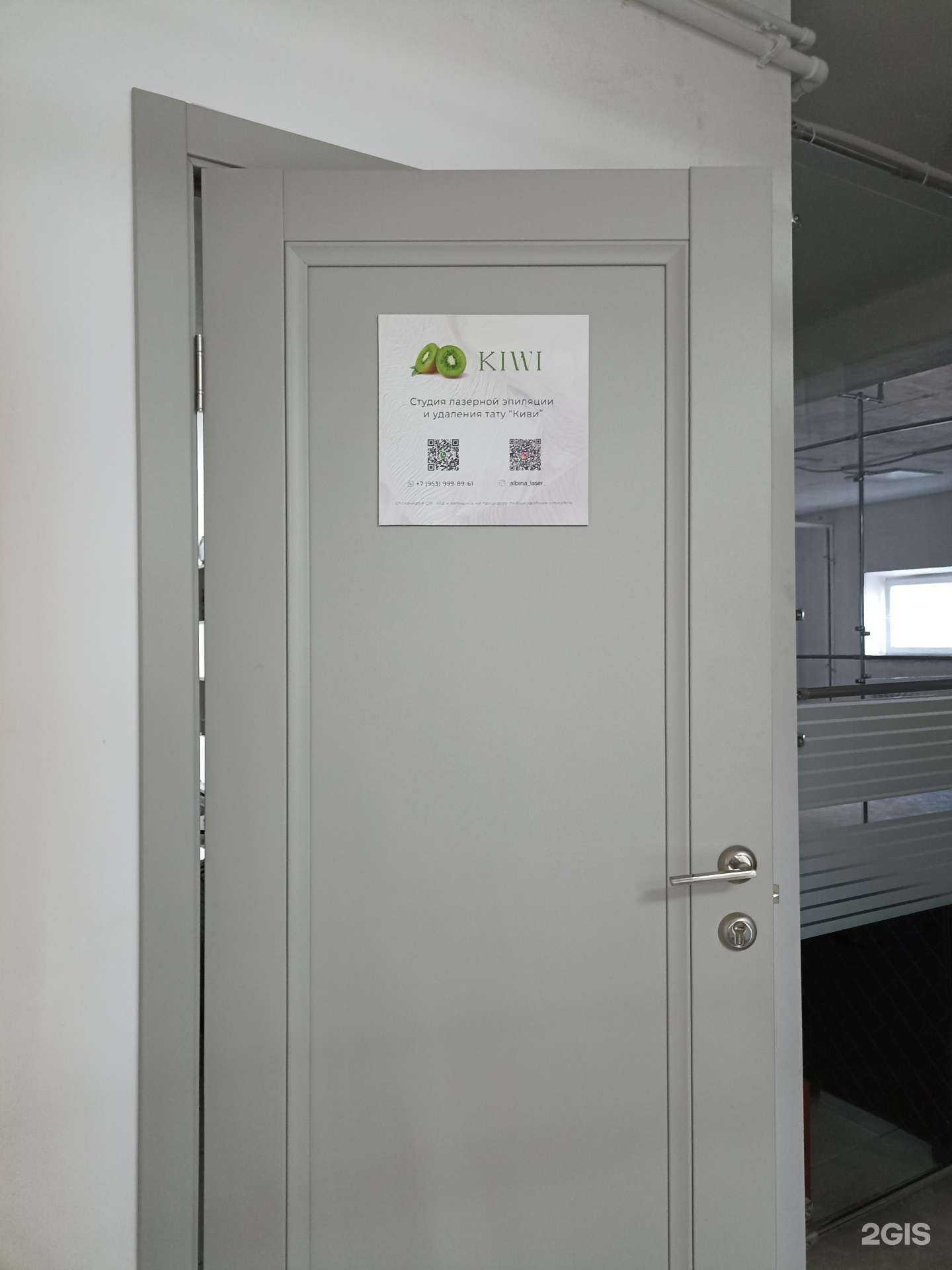 Отзывы на компанию Kiwi в г. Набережные Челны c фото