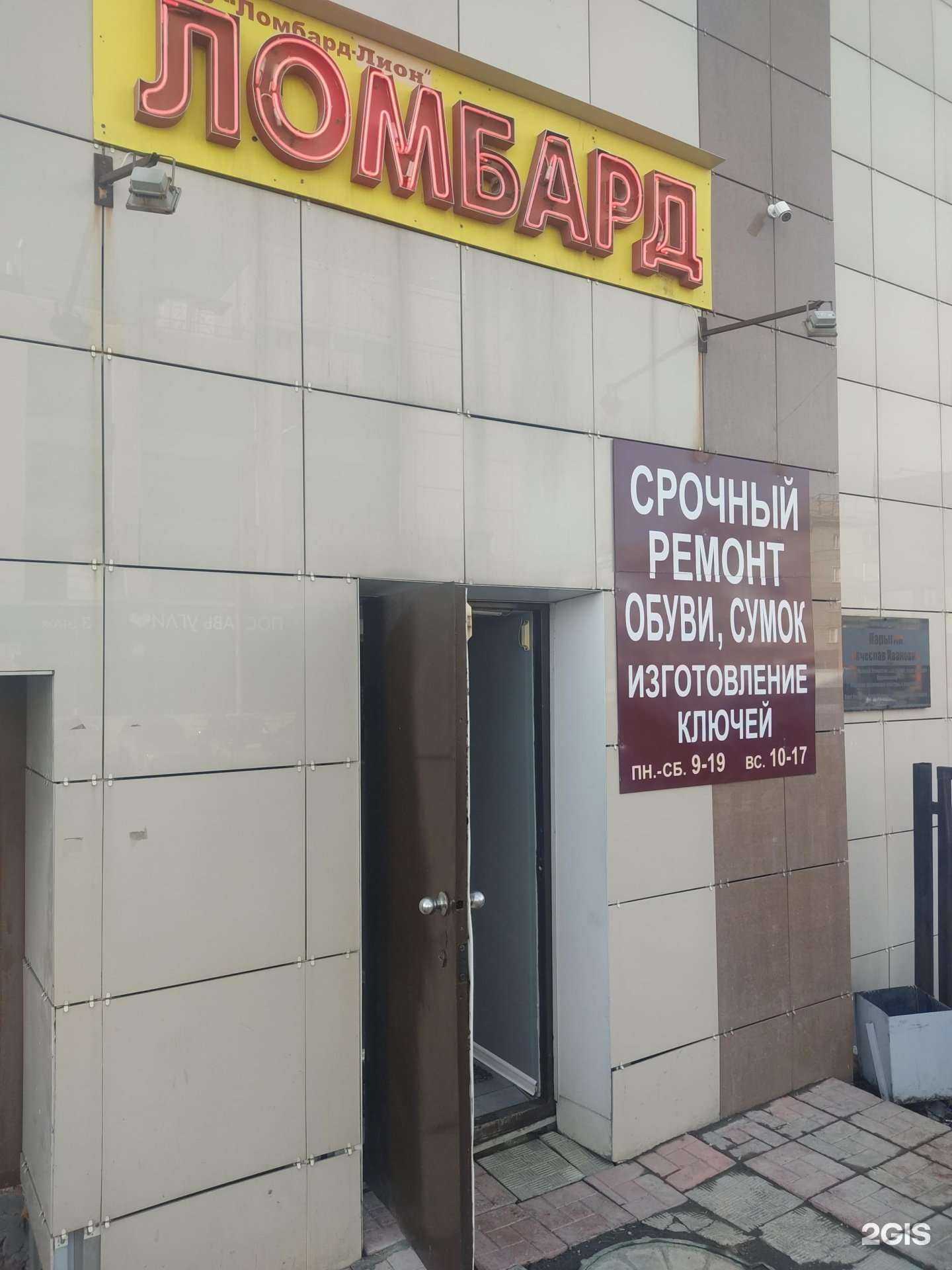 Отзывы на компанию Мастерская по ремонту чемоданов и обуви в г. Новосибирск c фото