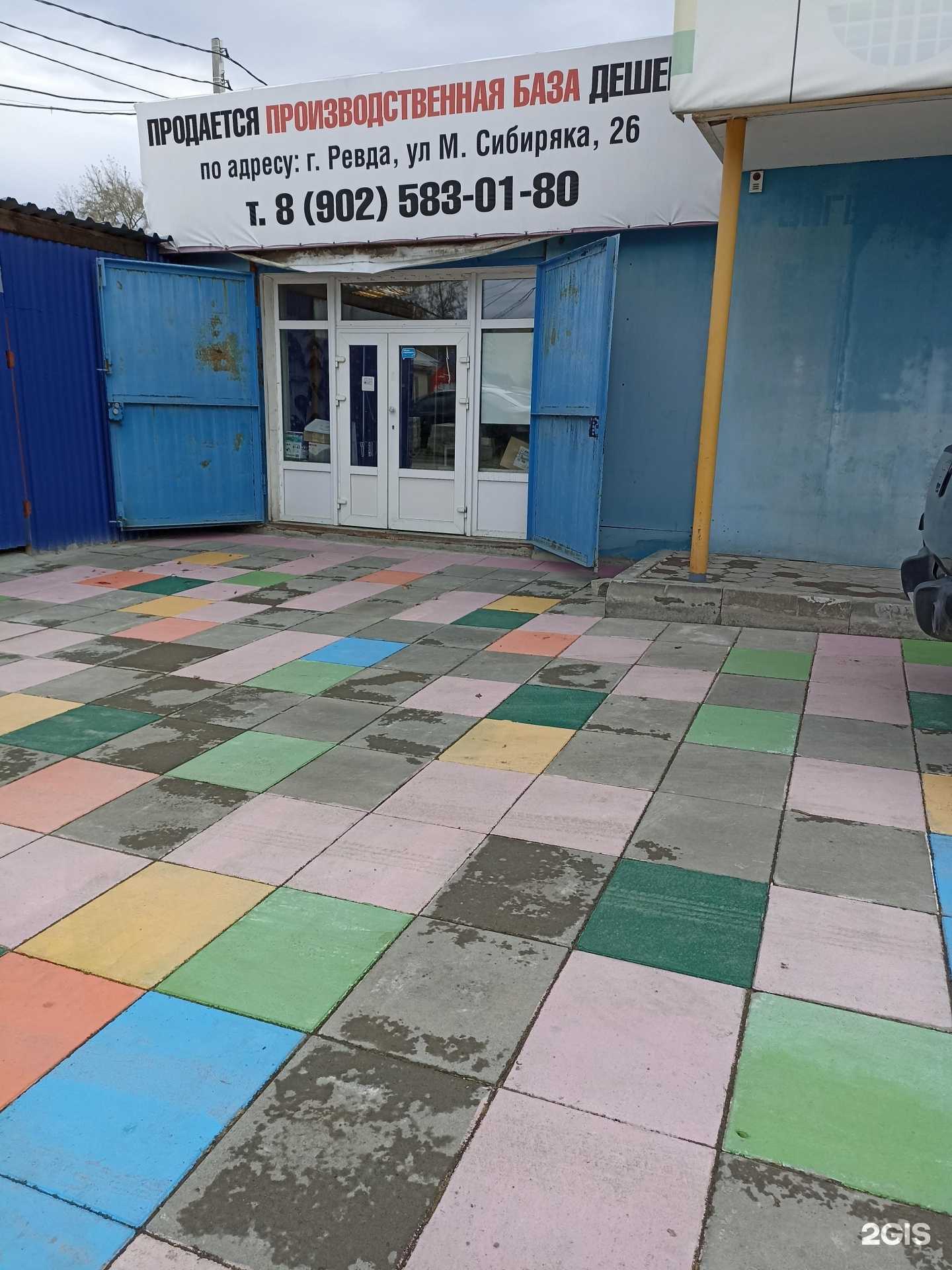 Отзывы на компанию Компания по производству бетона в г. Ревда c фото