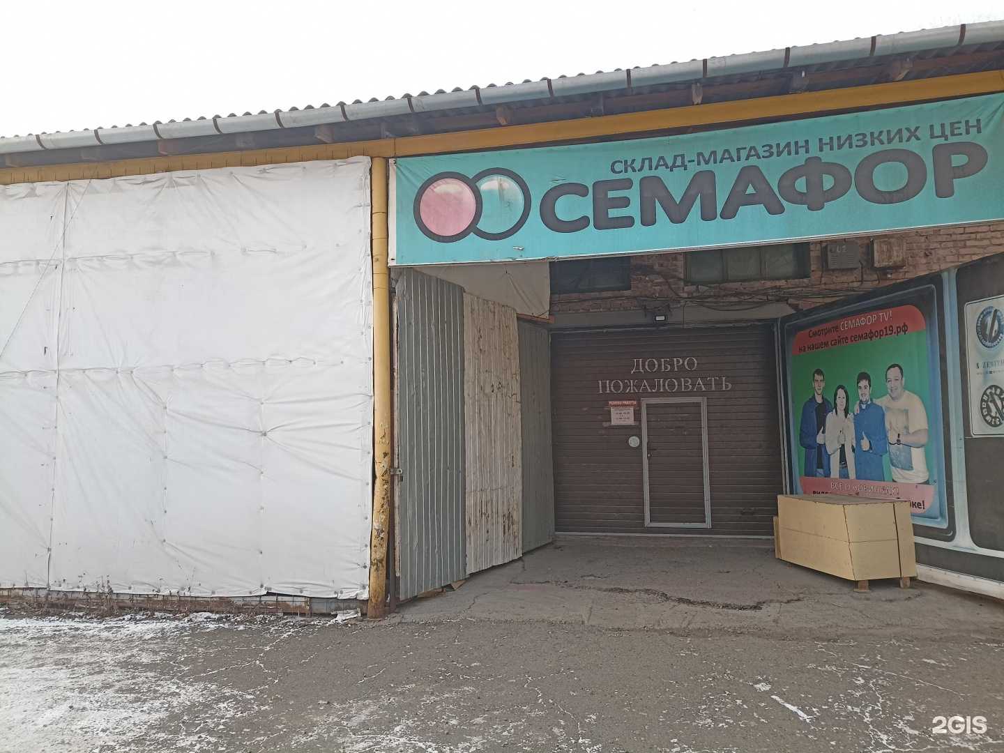 Отзывы на компанию Тэк-Байкал в Абакане c фото - фотография 2 из 2