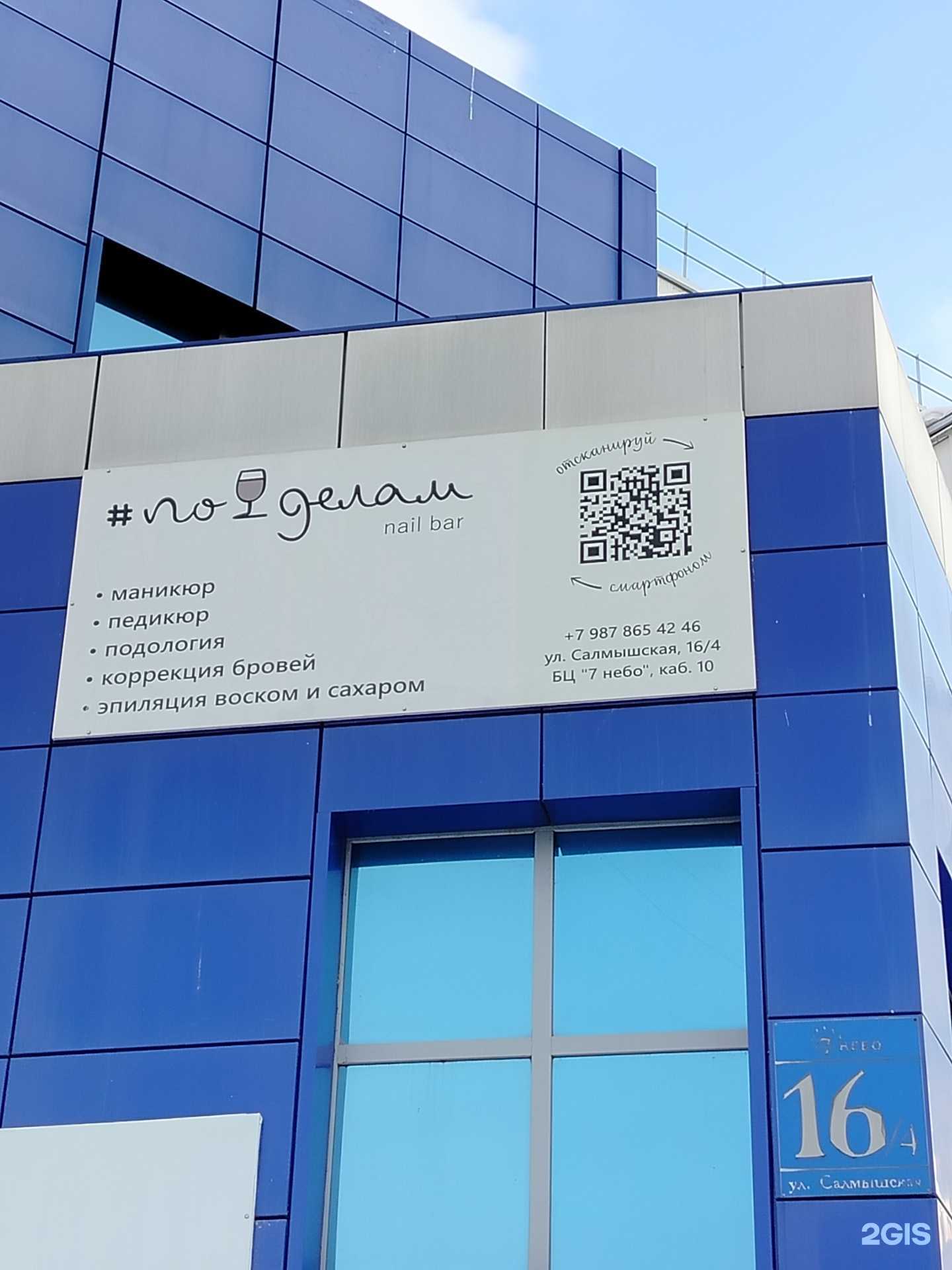 Отзывы на компанию По делам в г. Оренбург c фото