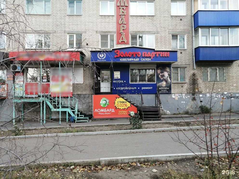 Отзывы на компанию Мани-мани в Чите c фото