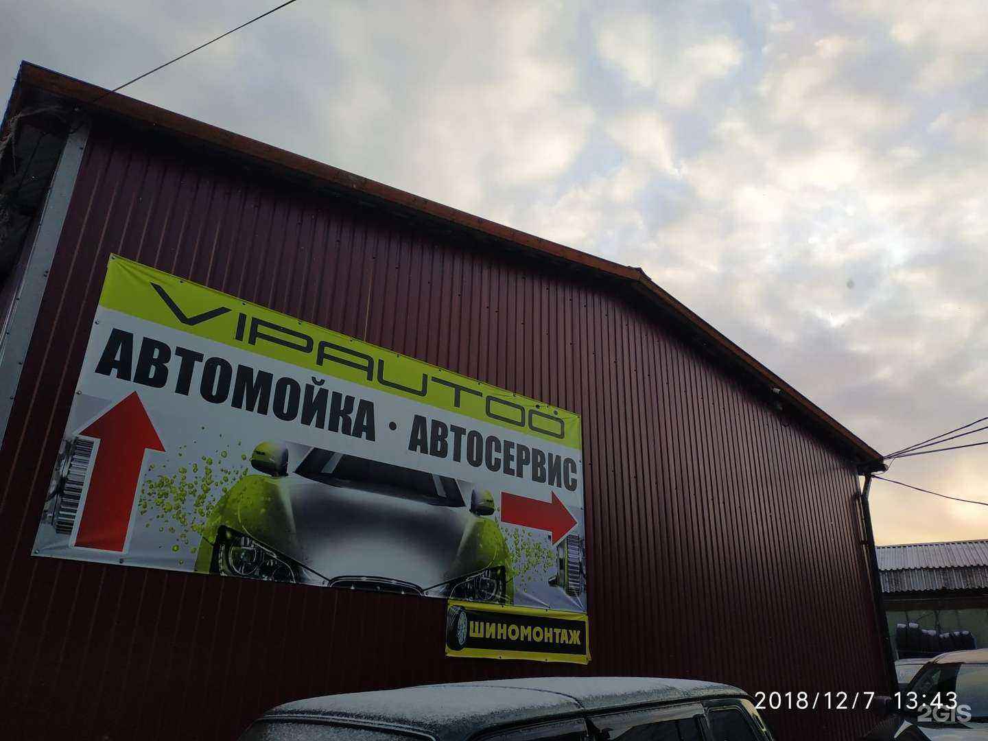 Отзывы на компанию Випавто в г. Петрозаводск c фото