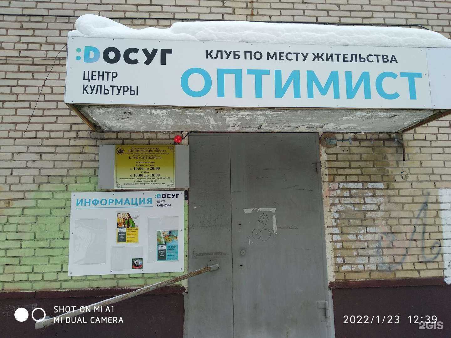 Отзывы на компанию Электростальская больница в г. Электросталь c фото