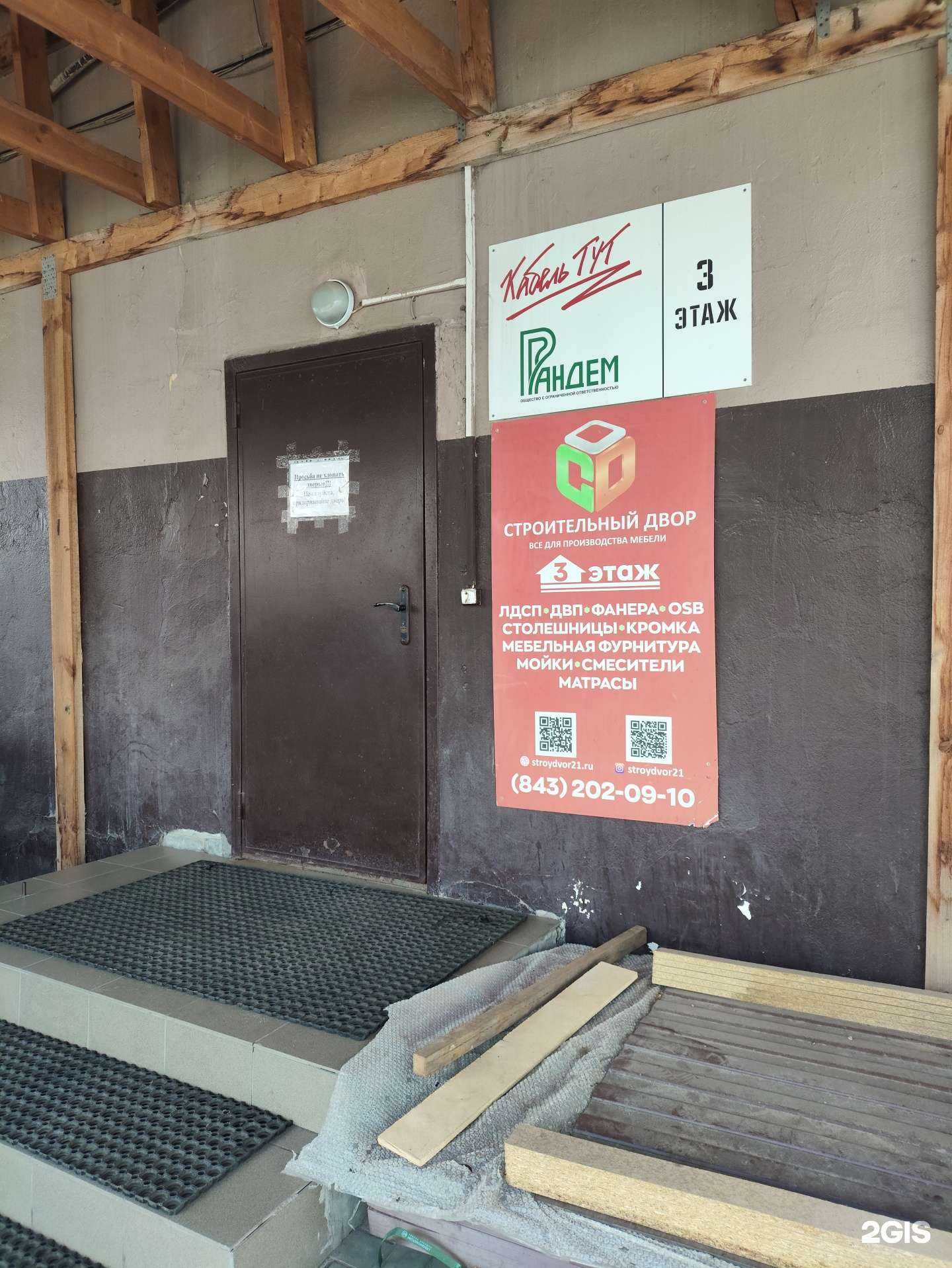 Отзывы на компанию Виндекс в Казани c фото