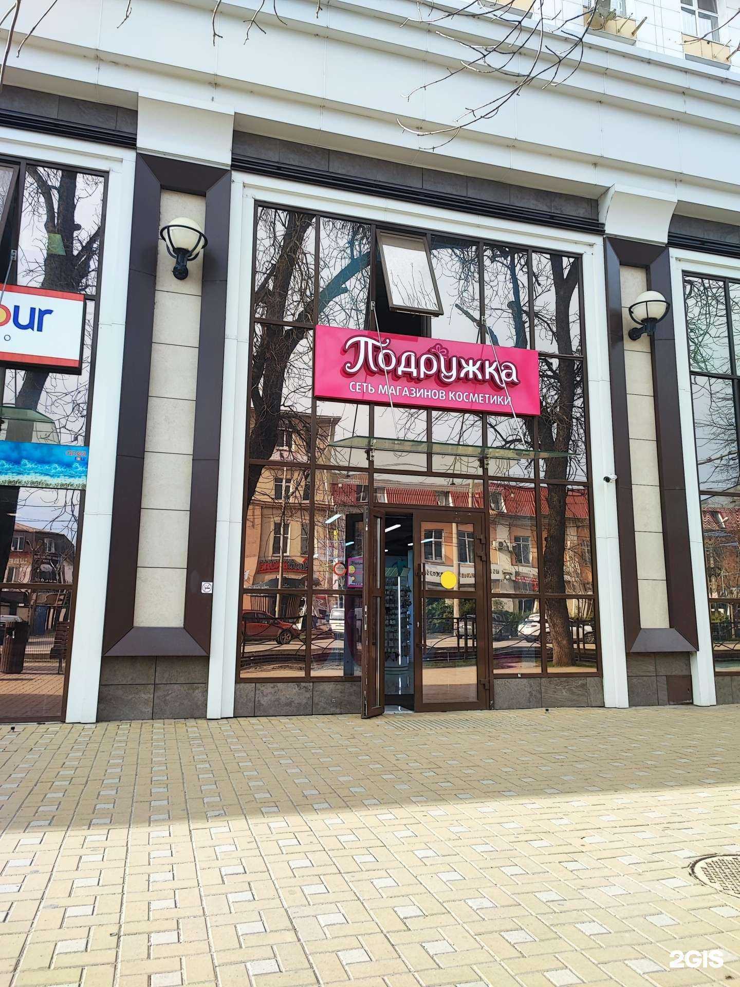 Отзывы на компанию Подружка в Краснодаре c фото