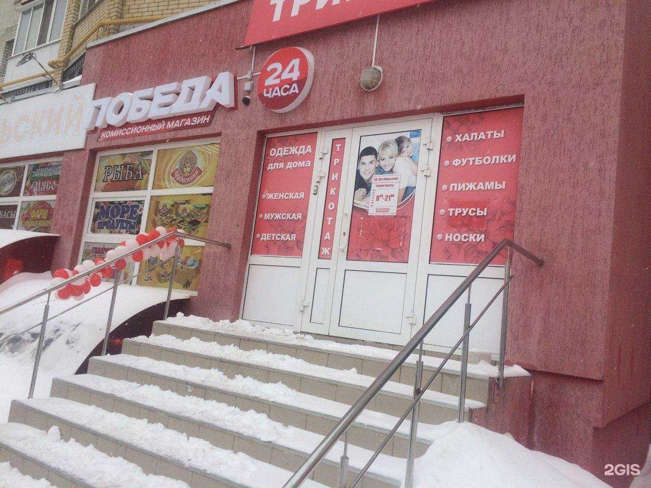 Отзывы на компанию Платеж центр в Саратове c фото - фотография 2 из 2