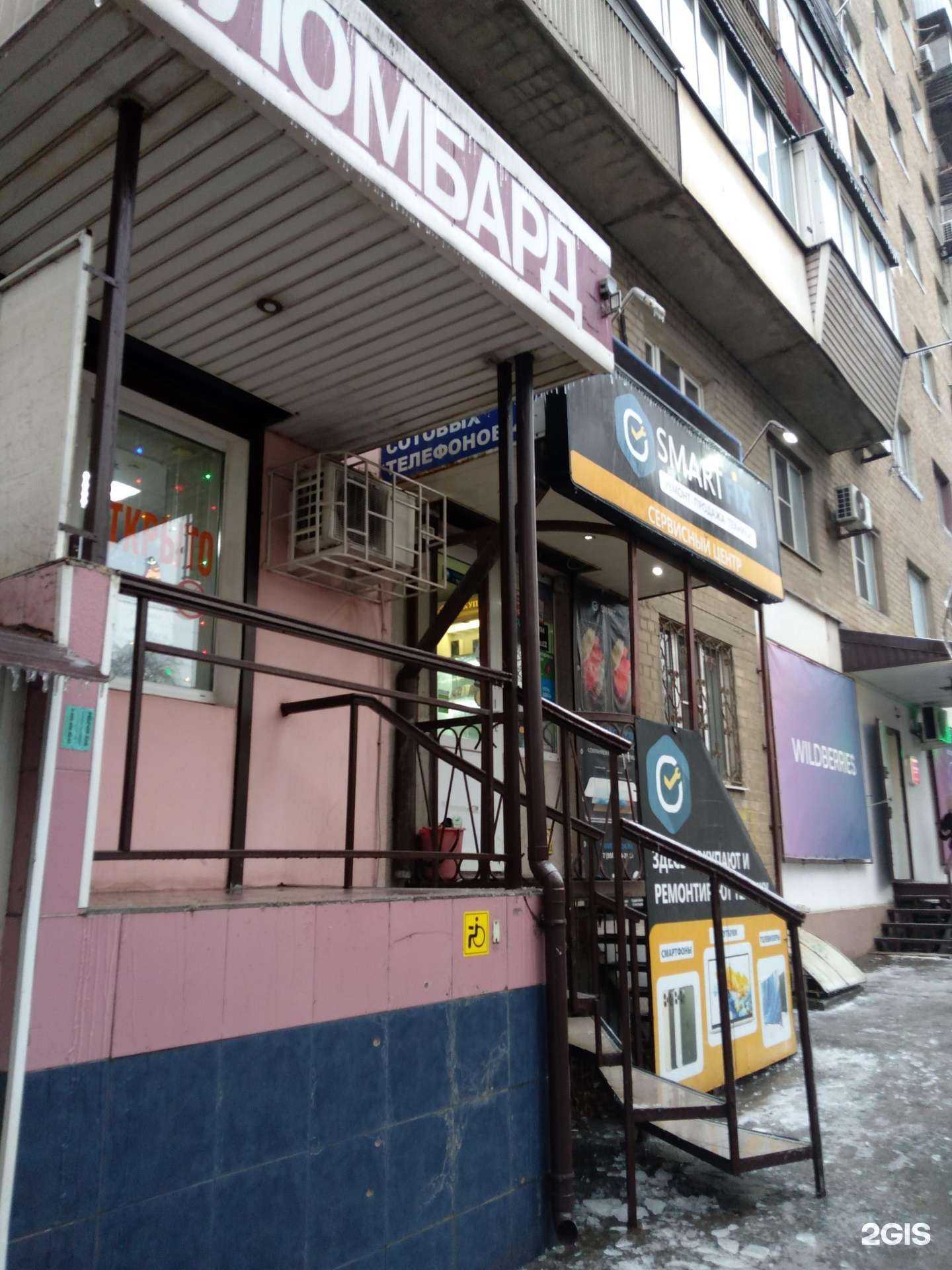 Отзывы на компанию Сапфир в Ростове-на-Дону c фото