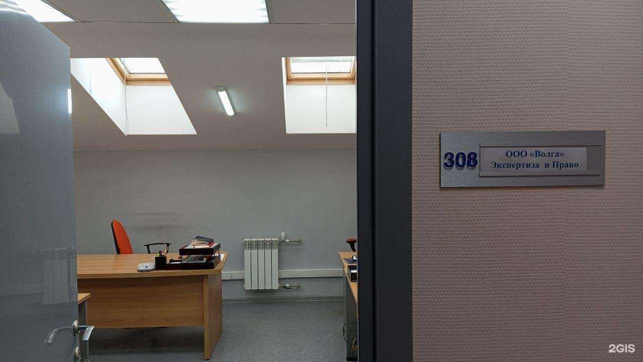 Отзывы на компанию Волга Экспертиза и право в Нижнем Новгороде c фото