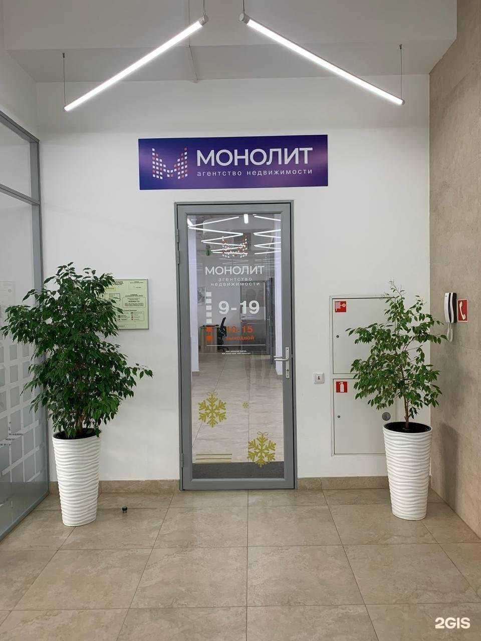 Отзывы на компанию Монолит в Кирове c фото