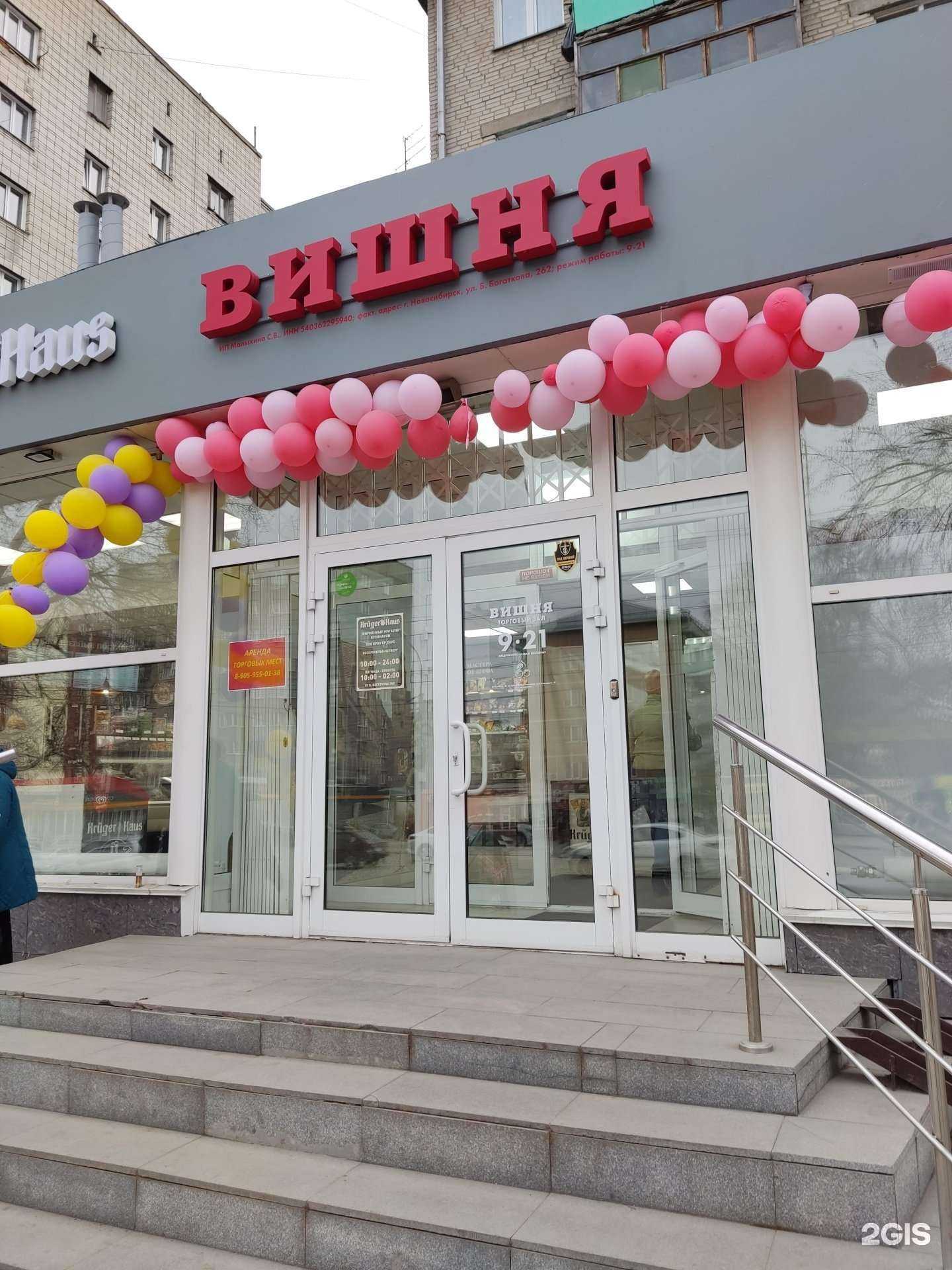 Отзывы на компанию Магазин мясной продукции в г. Новосибирск c фото
