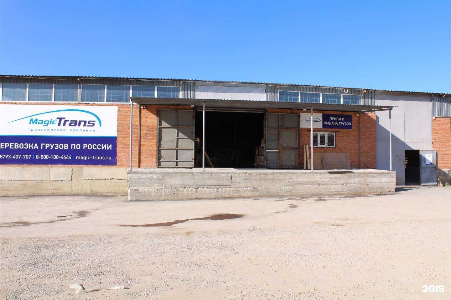 Отзывы на компанию Magic trans в г. Пятигорск c фото