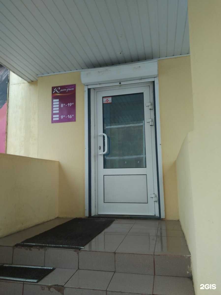 Отзывы на компанию Катрин в г. Иваново c фото