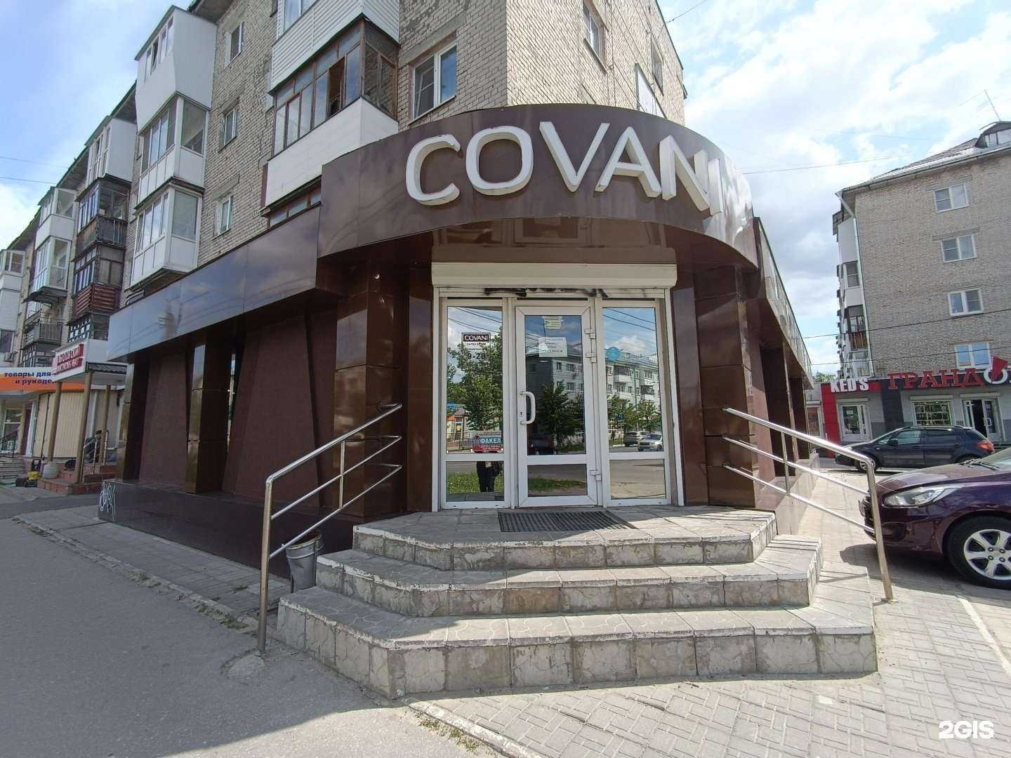 Отзывы на компанию Covani в Дзержинске c фото