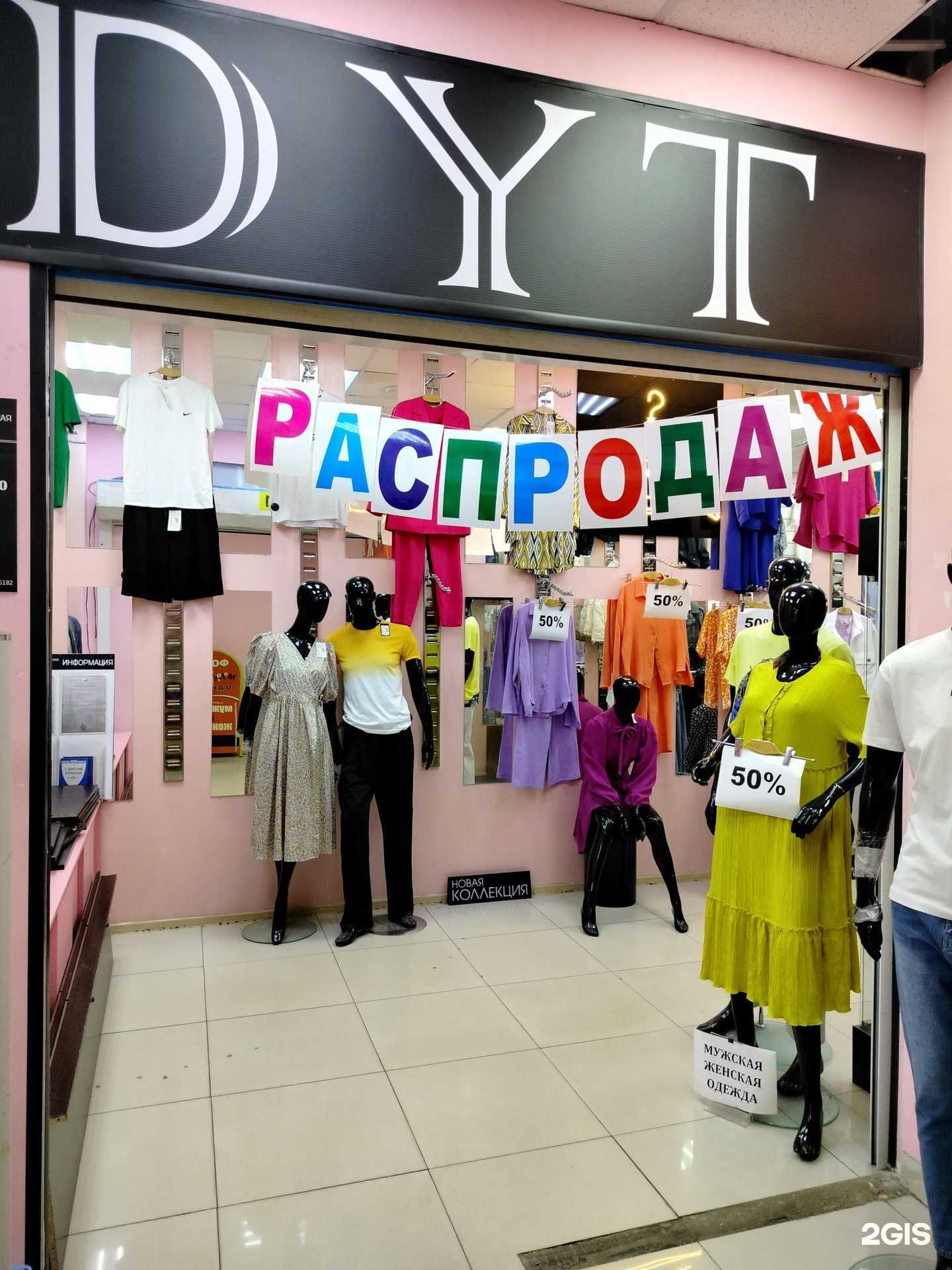 Отзывы на компанию Dyt в Электростали c фото