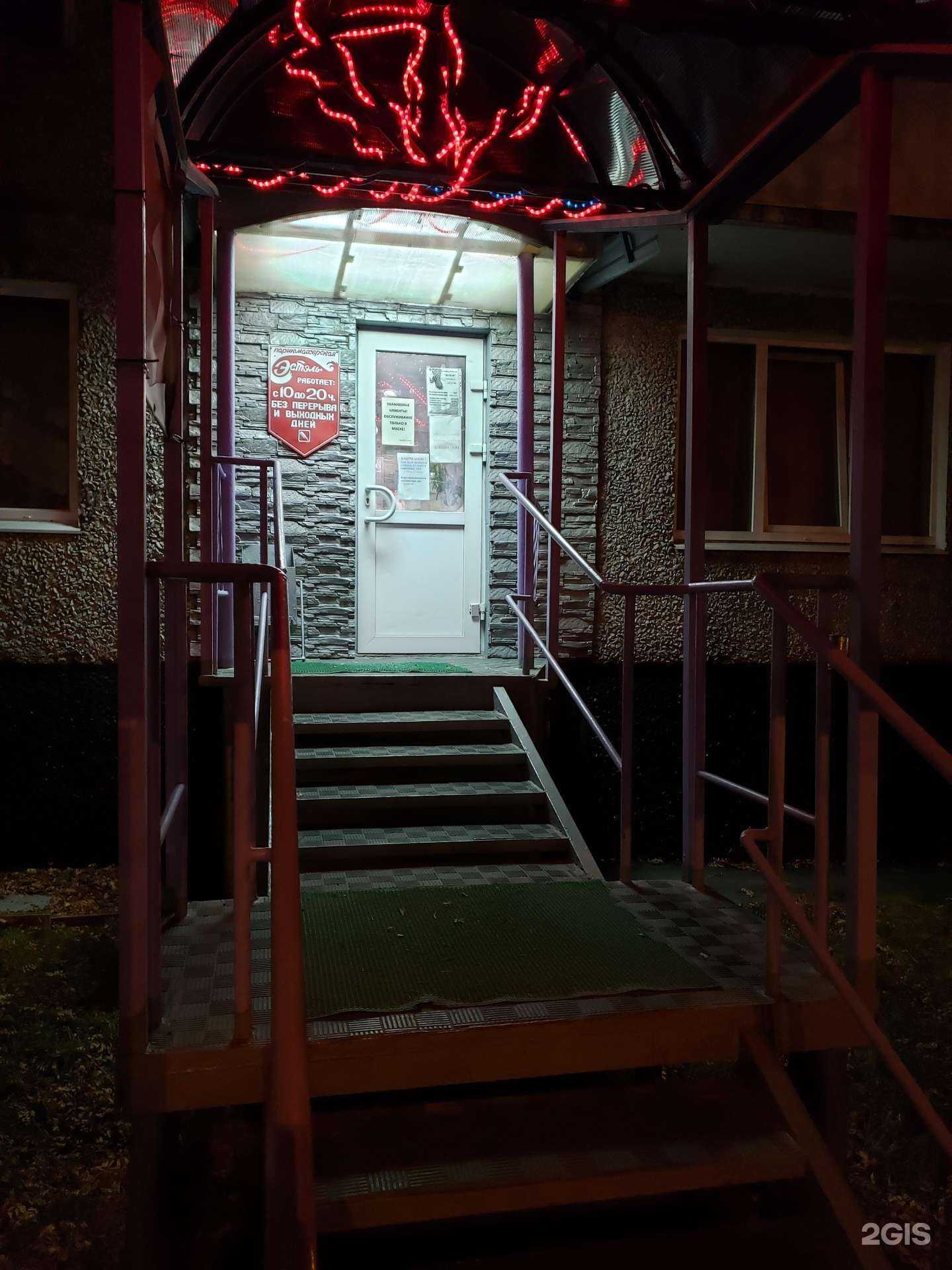 Отзывы на компанию Эстель в г. Мурманск c фото