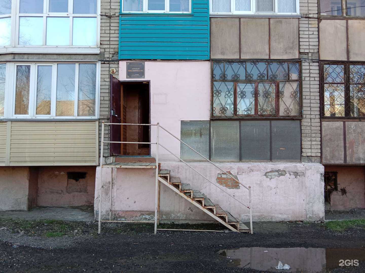 Отзывы на компанию Детская библиотека №5 в г. Бийск c фото