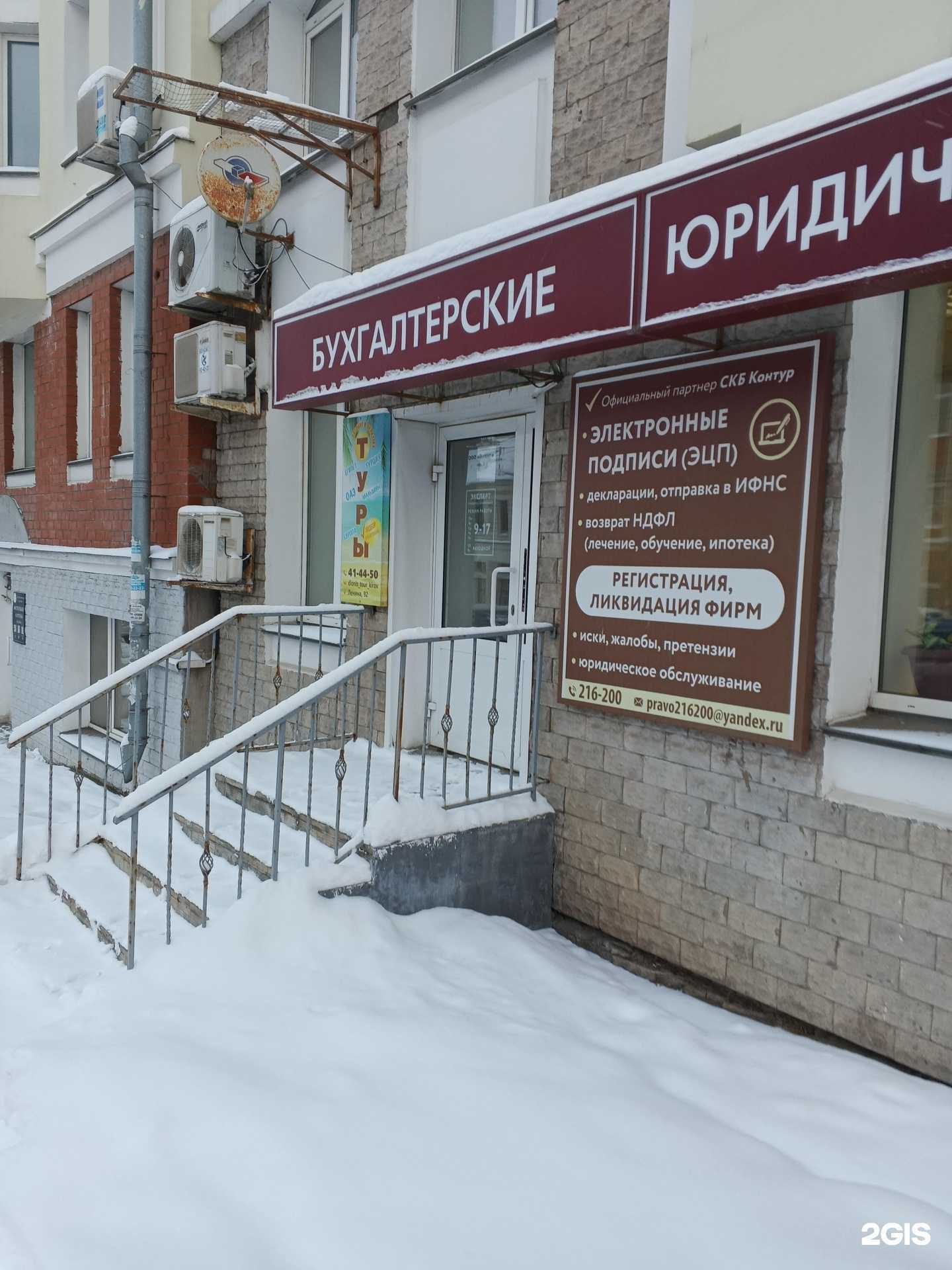 Отзывы на компанию Дионис-тур в Кирове c фото