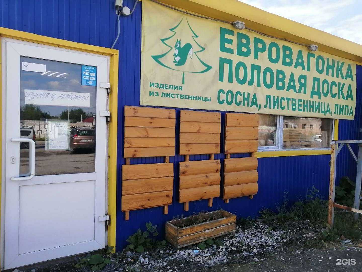 Отзывы на компанию Компания по продаже изделий из лиственницы в г. Пермь c фото