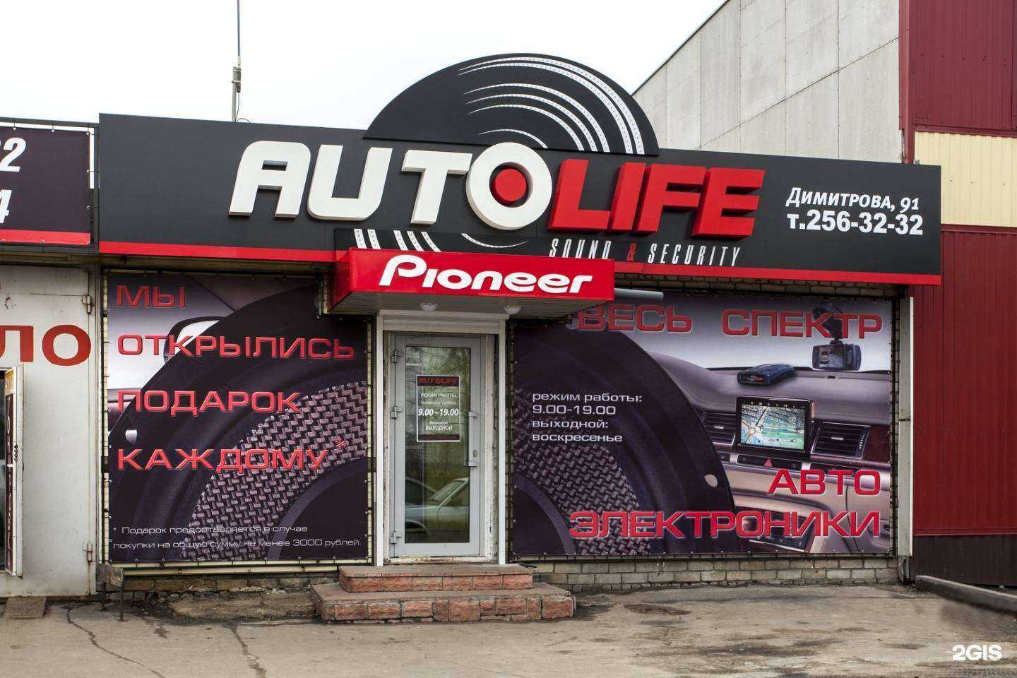 Отзывы на компанию Автолайф в Воронеже c фото