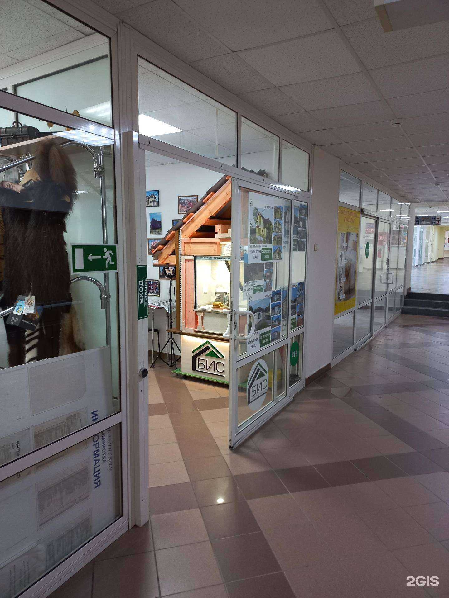 Отзывы на компанию Бис в Самаре c фото