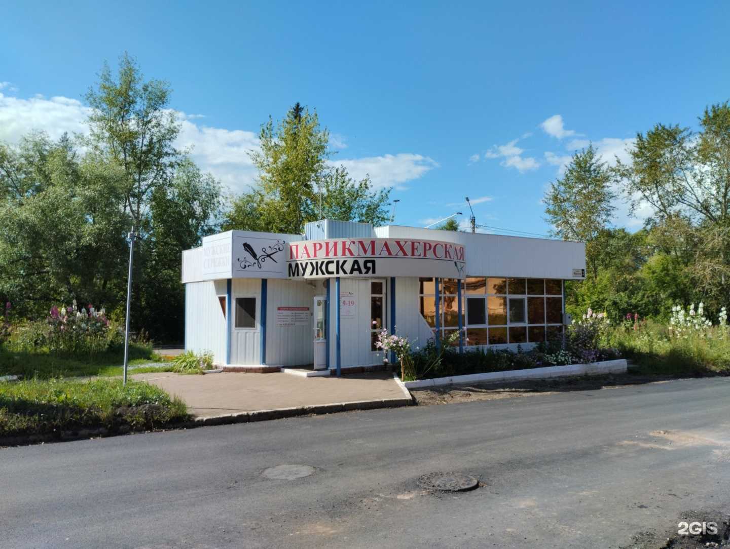 Отзывы на компанию Мужские стрижки в г. Сарапул c фото