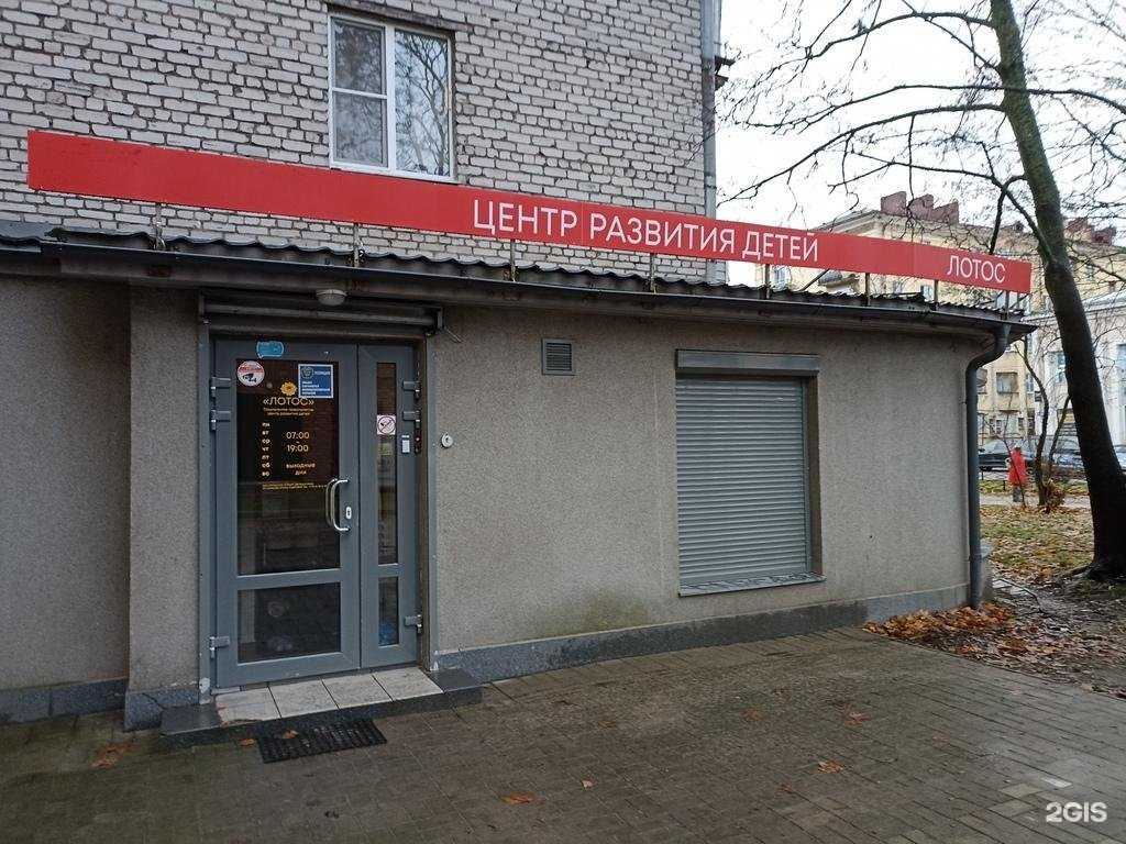 Отзывы на компанию Лотос в Выборге c фото