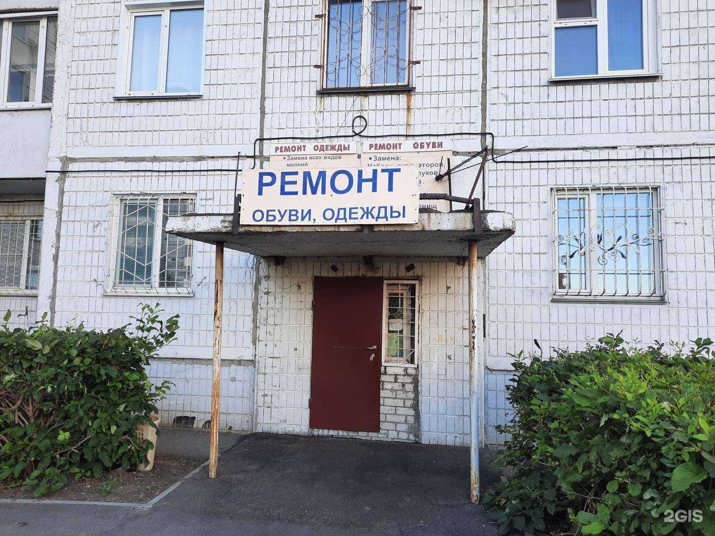 Отзывы на компанию Мастерская по ремонту обуви и одежды в г. Барнаул c фото