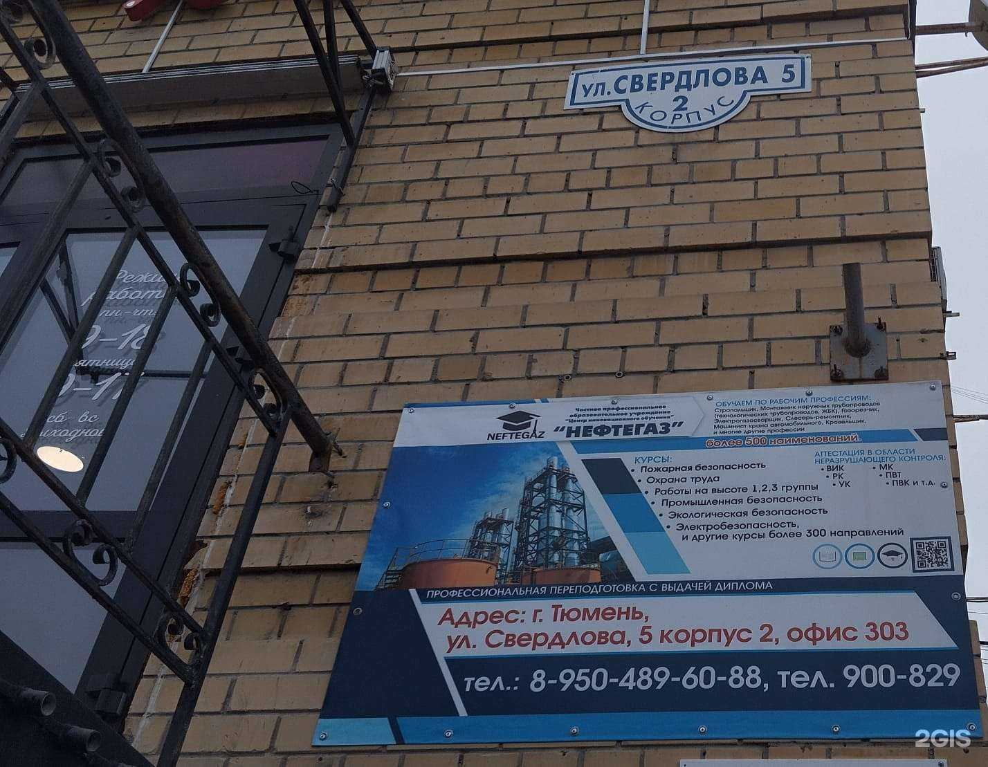 Отзывы на компанию Нефтегаз в Тюмени c фото
