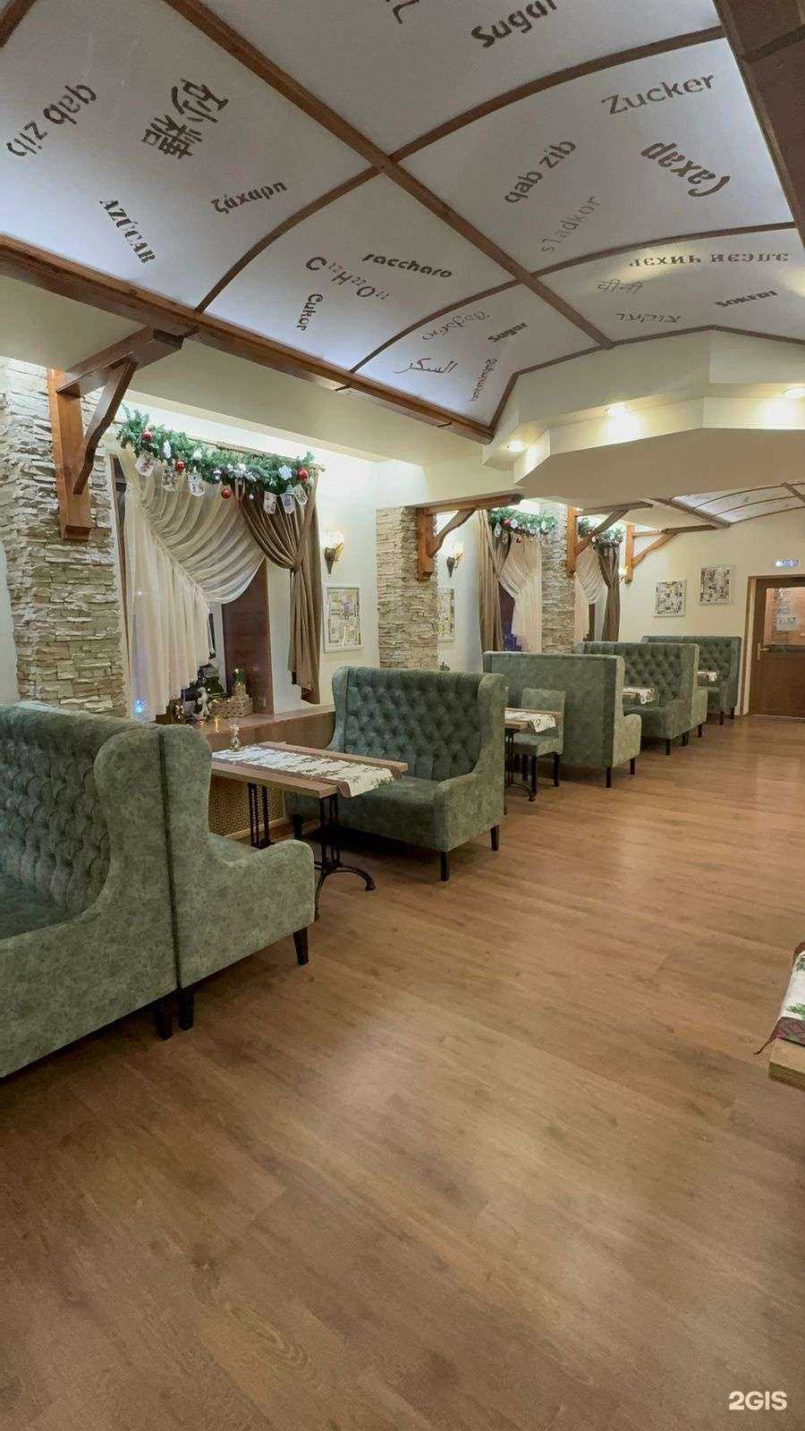 Отзывы на компанию Сахар в Твери c фото