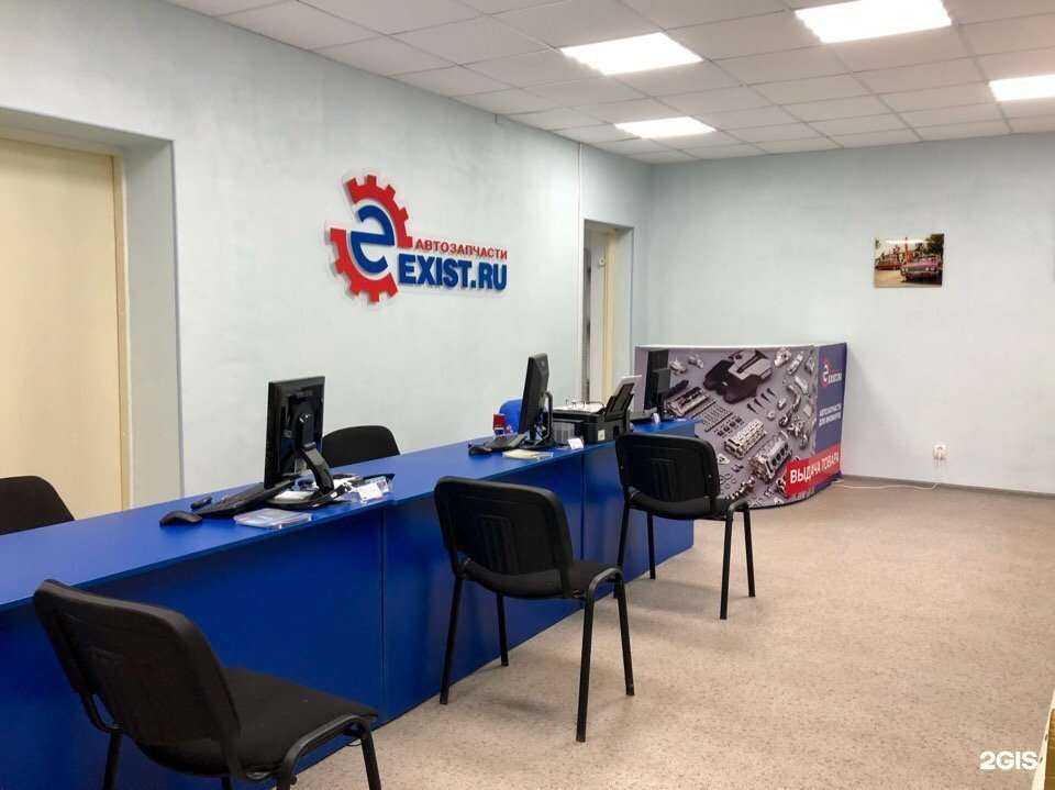 Отзывы на компанию Exist.ru в Череповце c фото