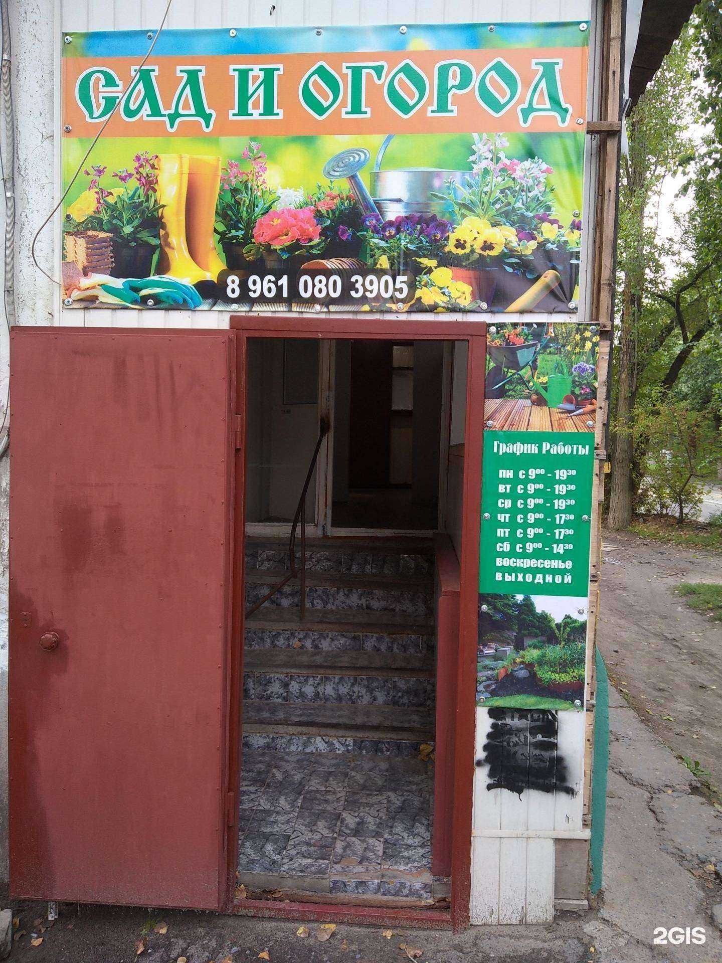 Отзывы на компанию Магазин семян и посадочного материала в Волгограде c фото