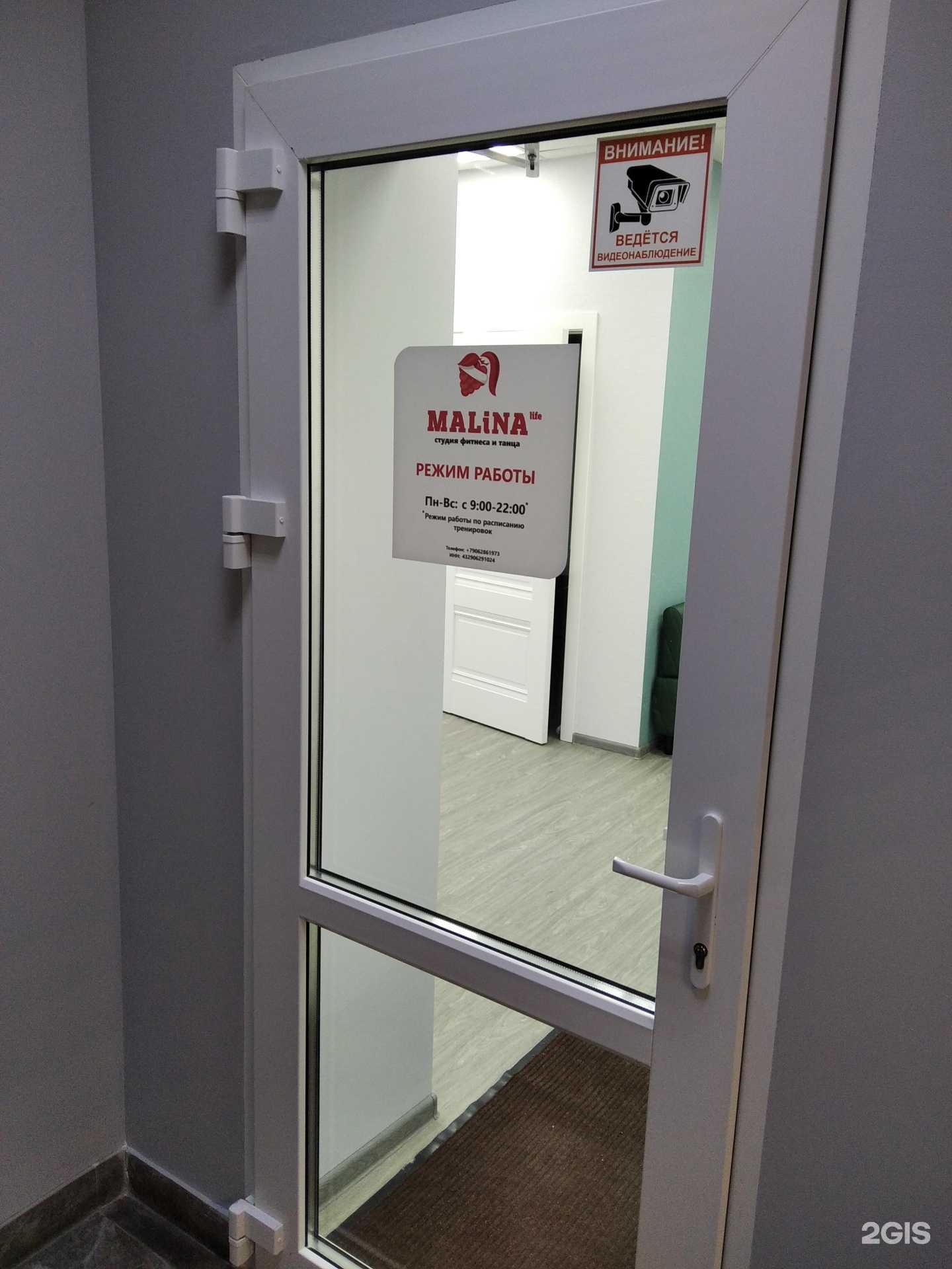 Отзывы на компанию Malina life в Мурманске c фото