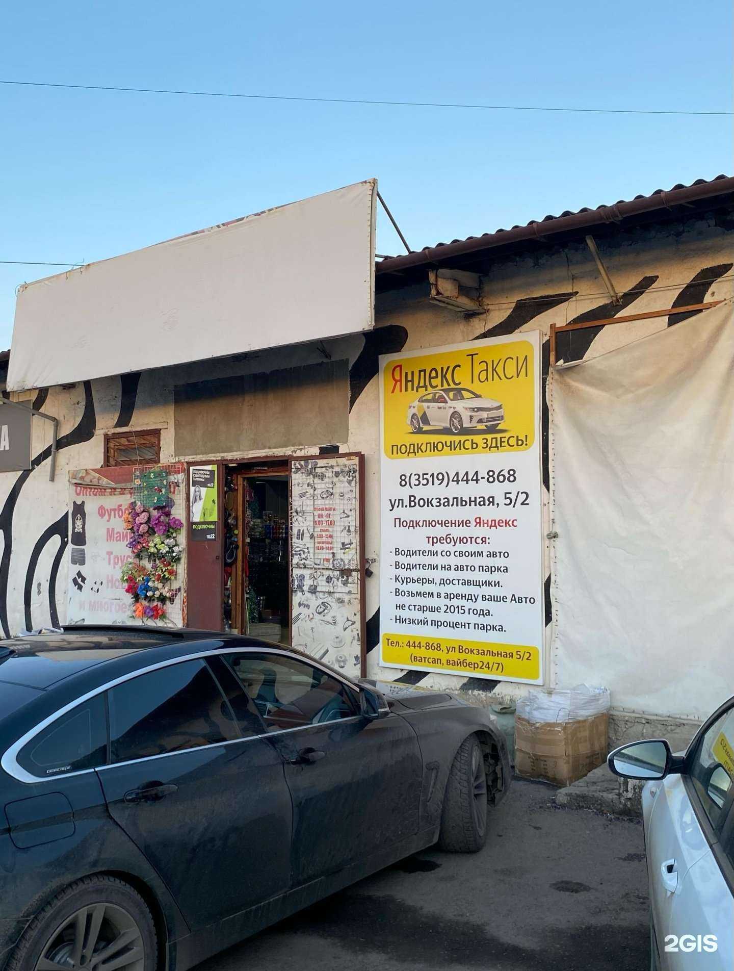 Отзывы на компанию Transauto в г. Магнитогорск c фото