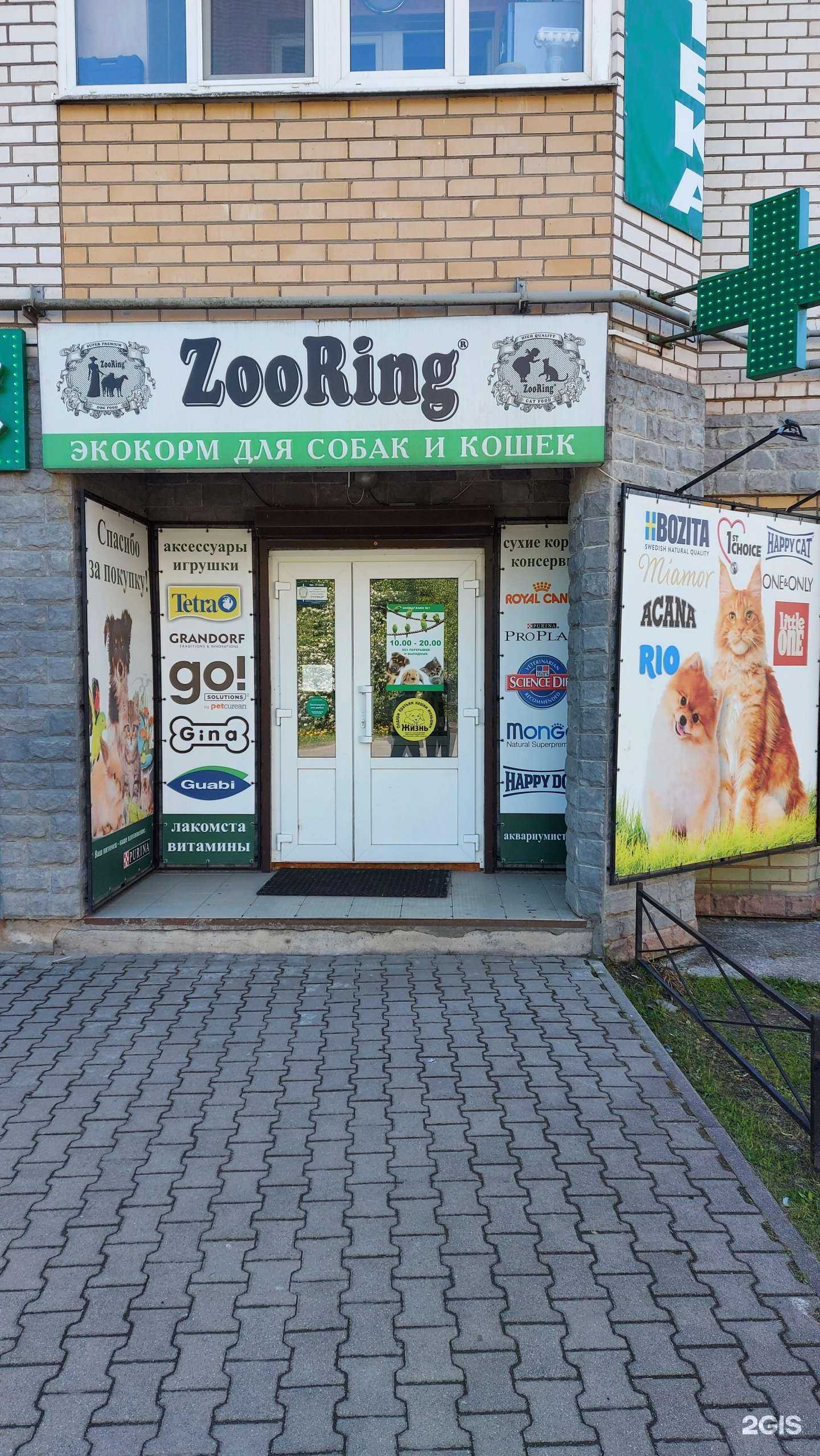 Отзывы на компанию Зоомагазин №1 в г. Великий Новгород c фото